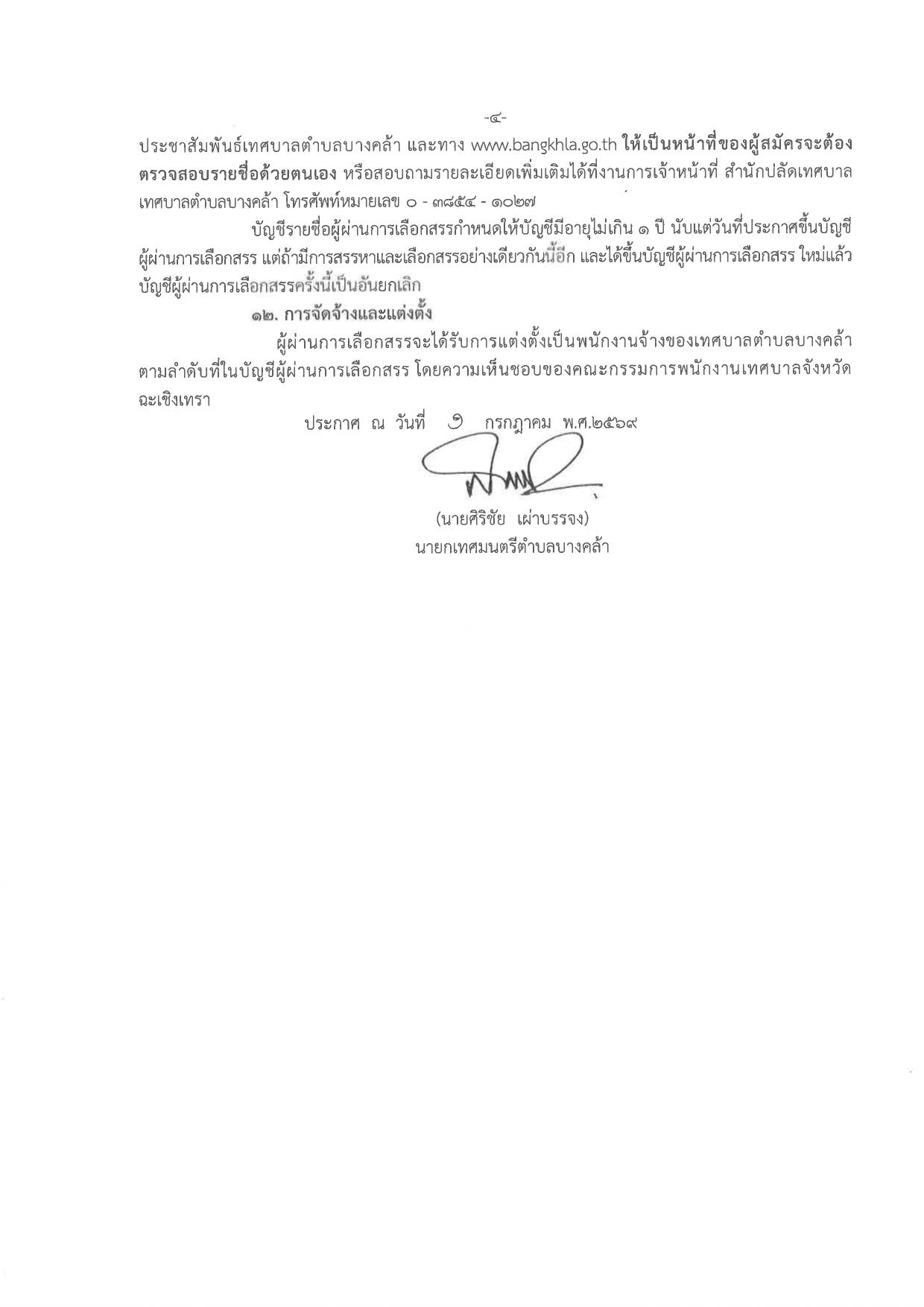 หน้า 4