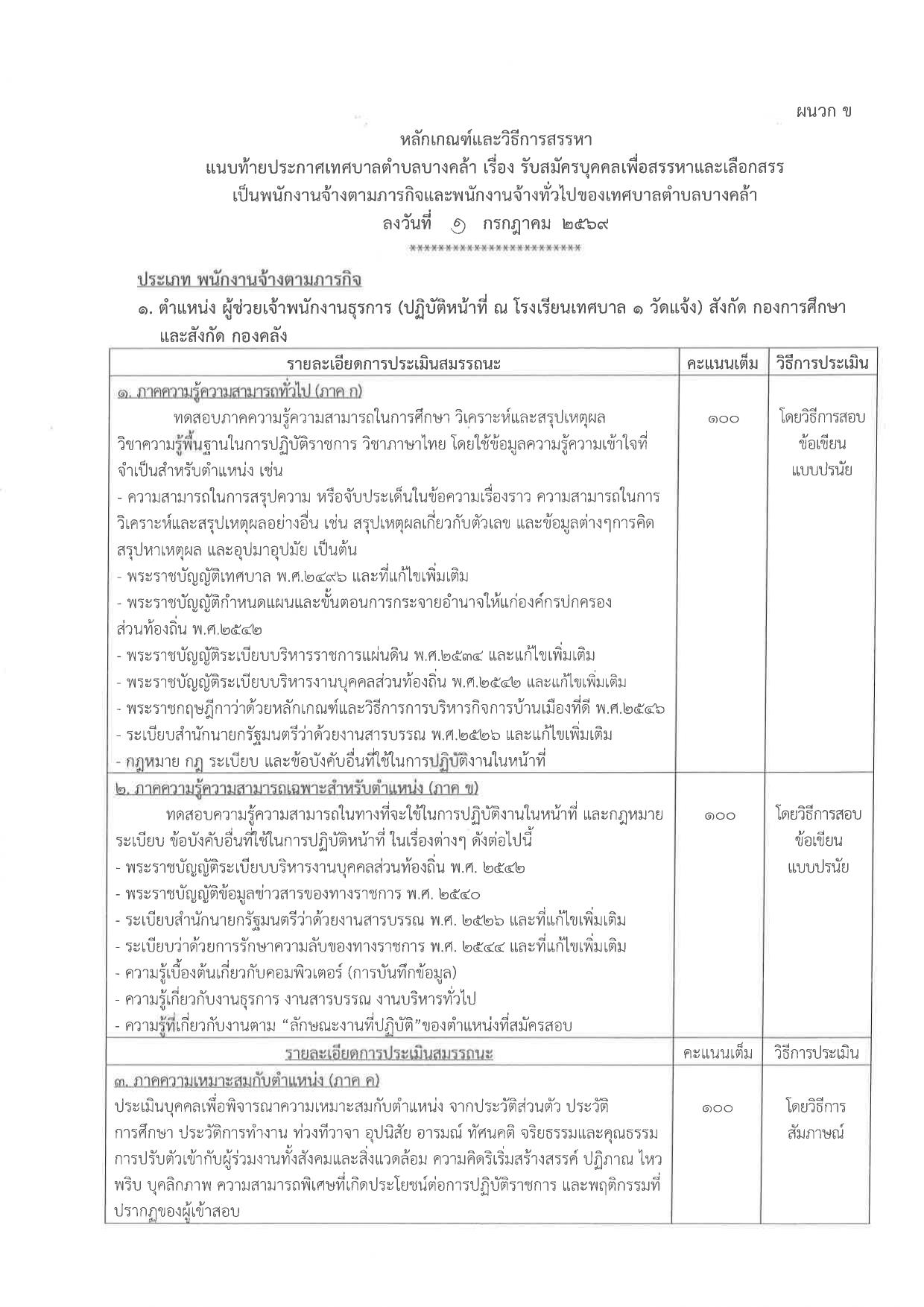 หน้า 9