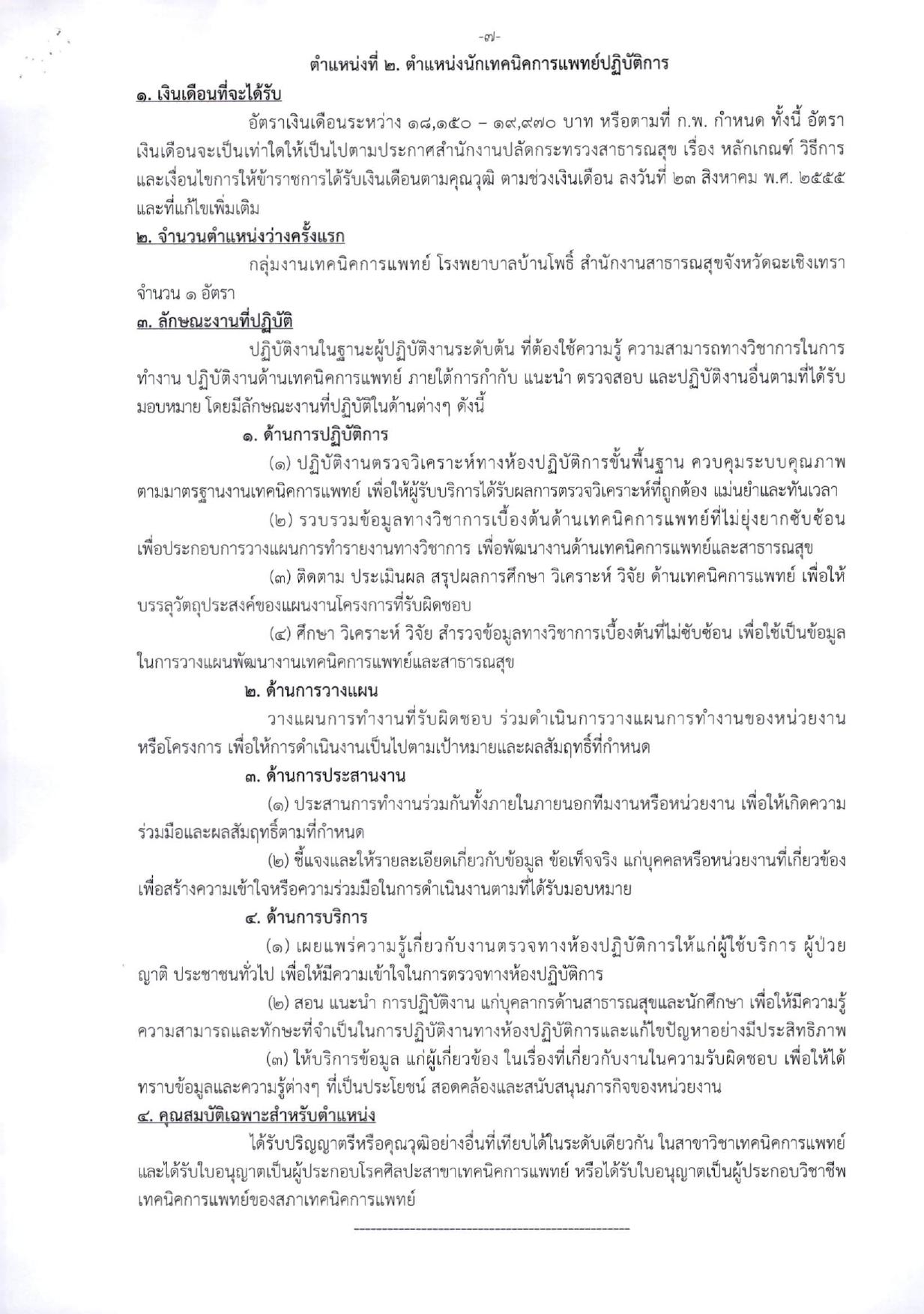 หน้า 7