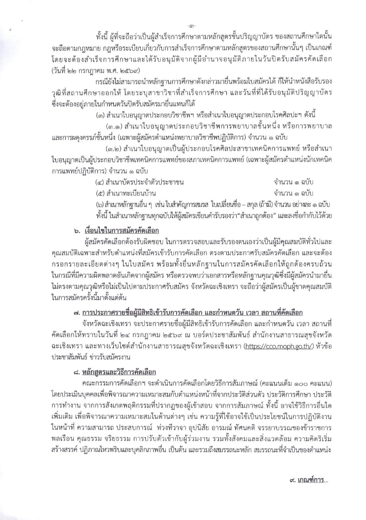 หน้า 3
