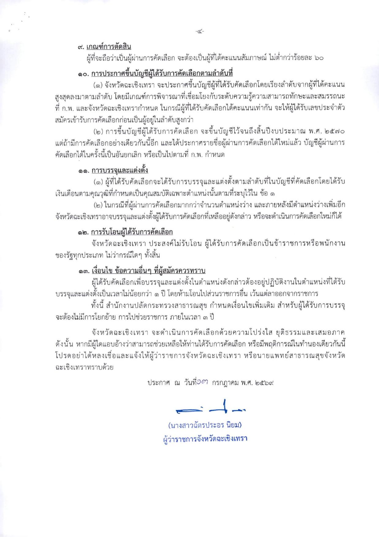 หน้า 4