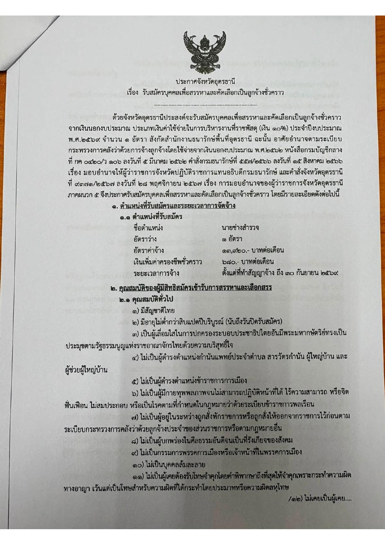หน้า 1