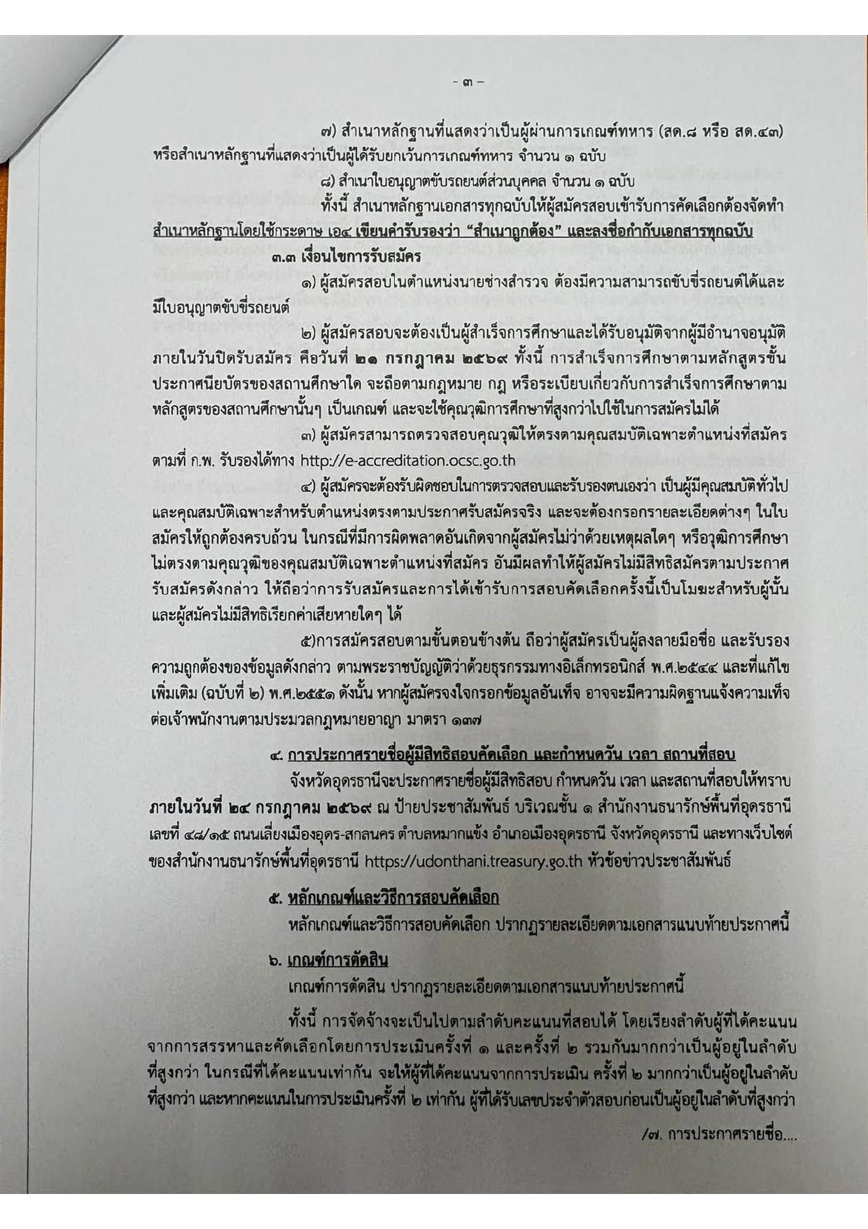 หน้า 3