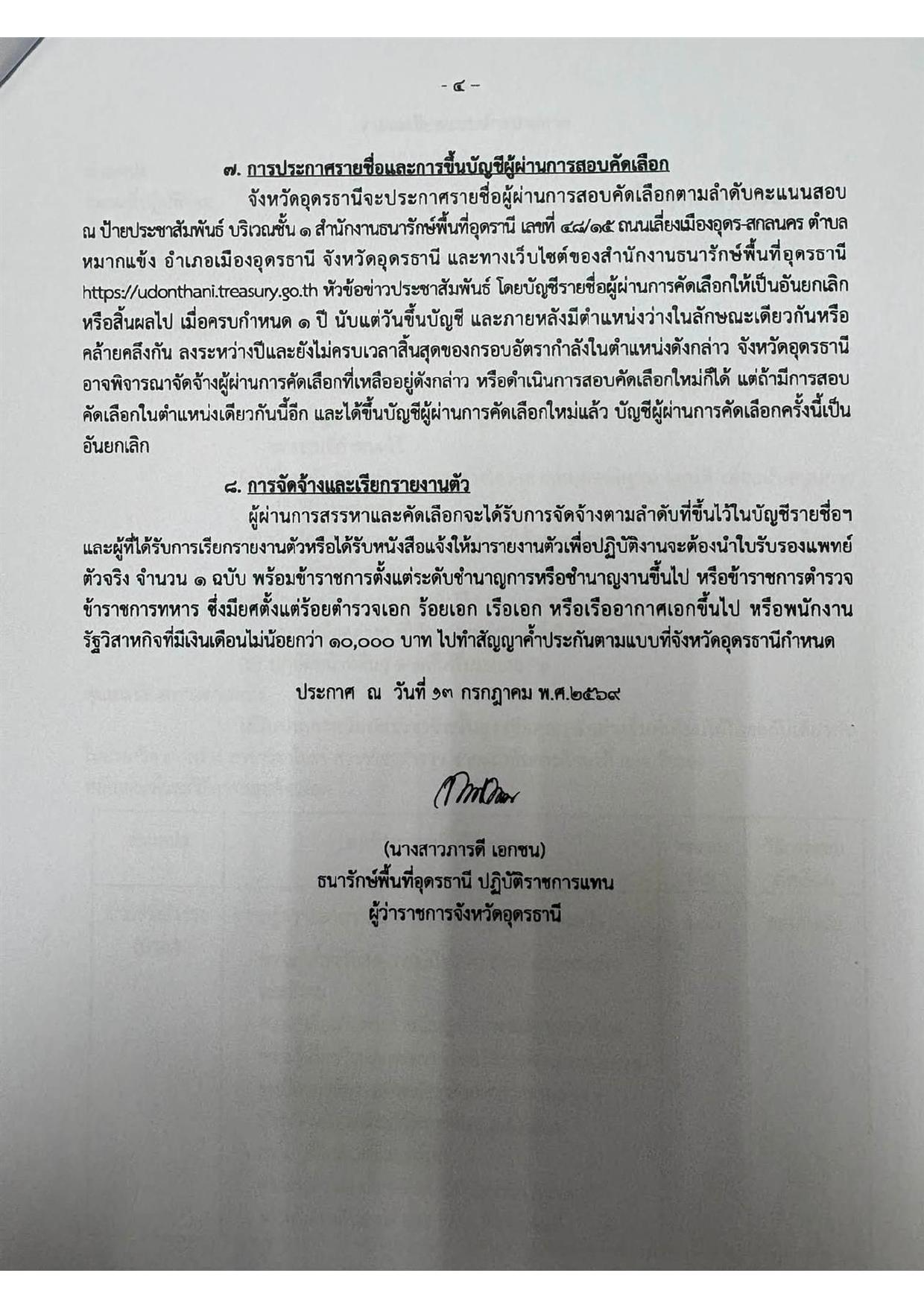 หน้า 4