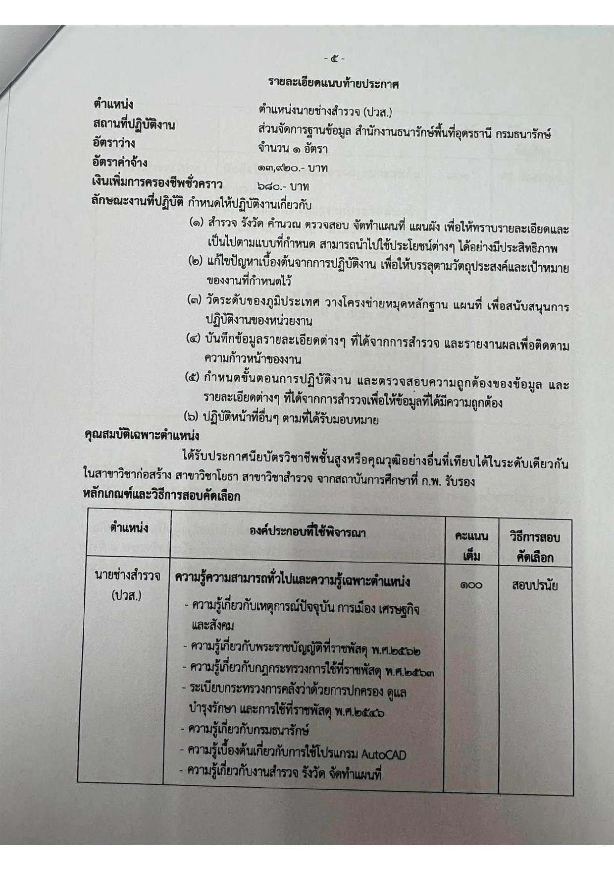 หน้า 5