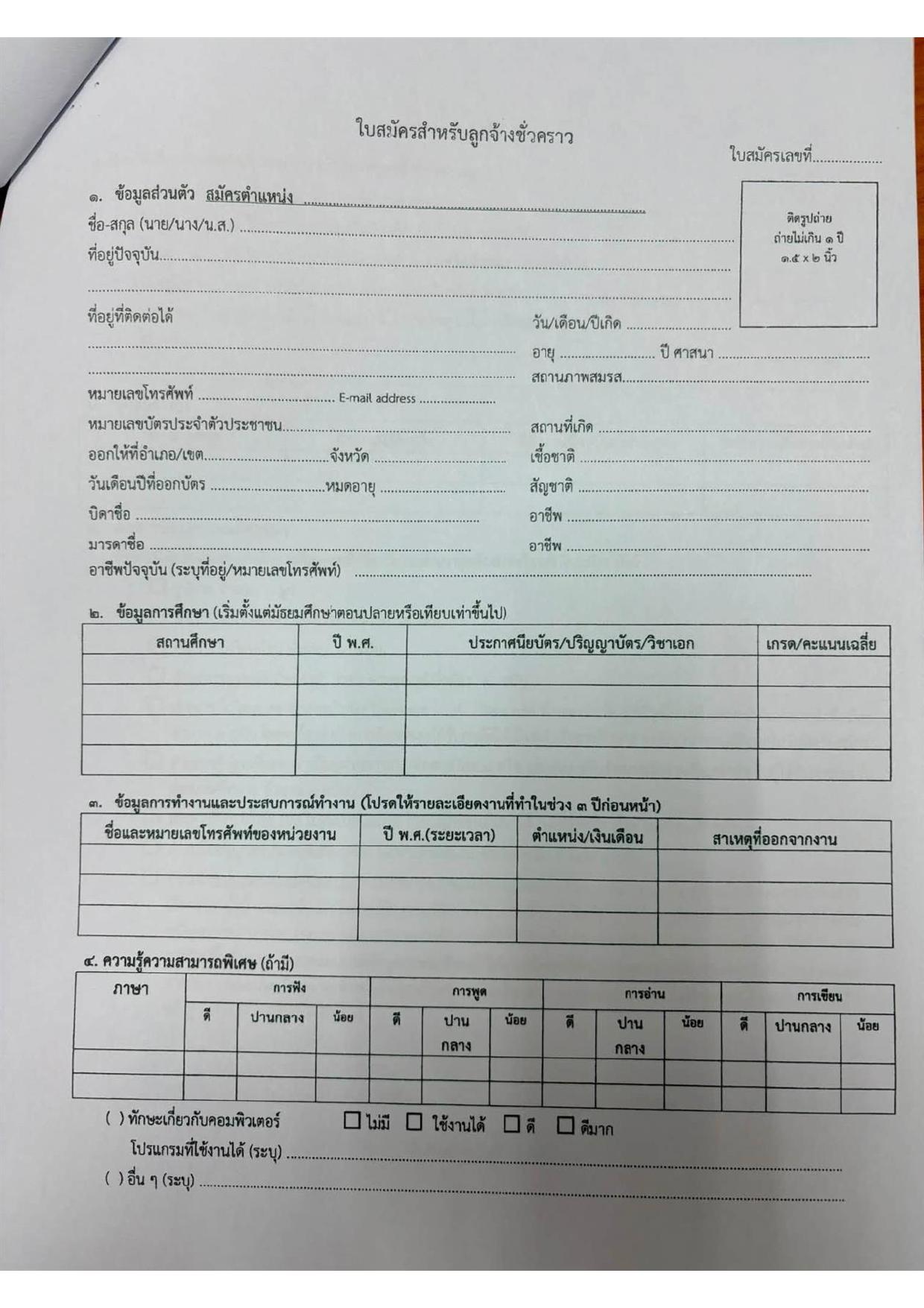 หน้า 7