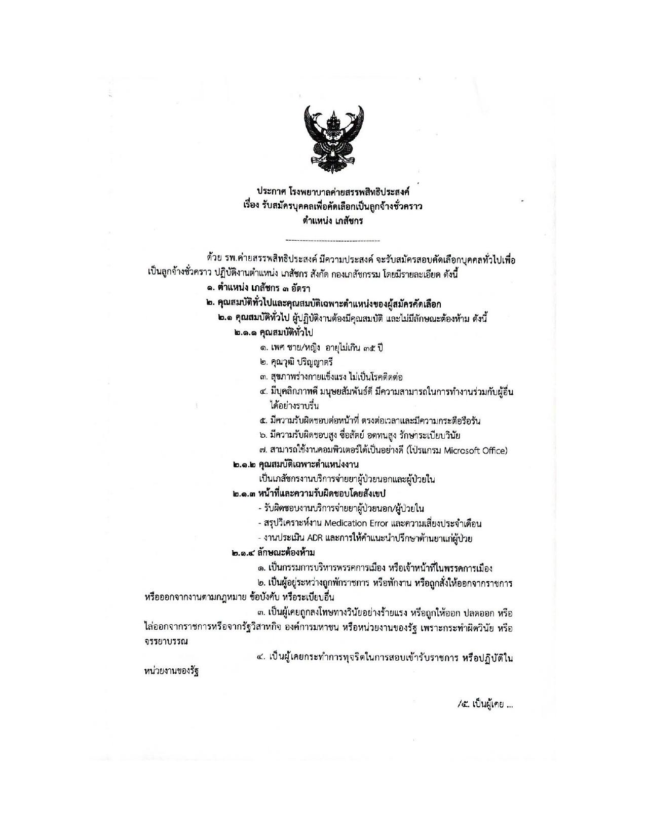 หน้า 1