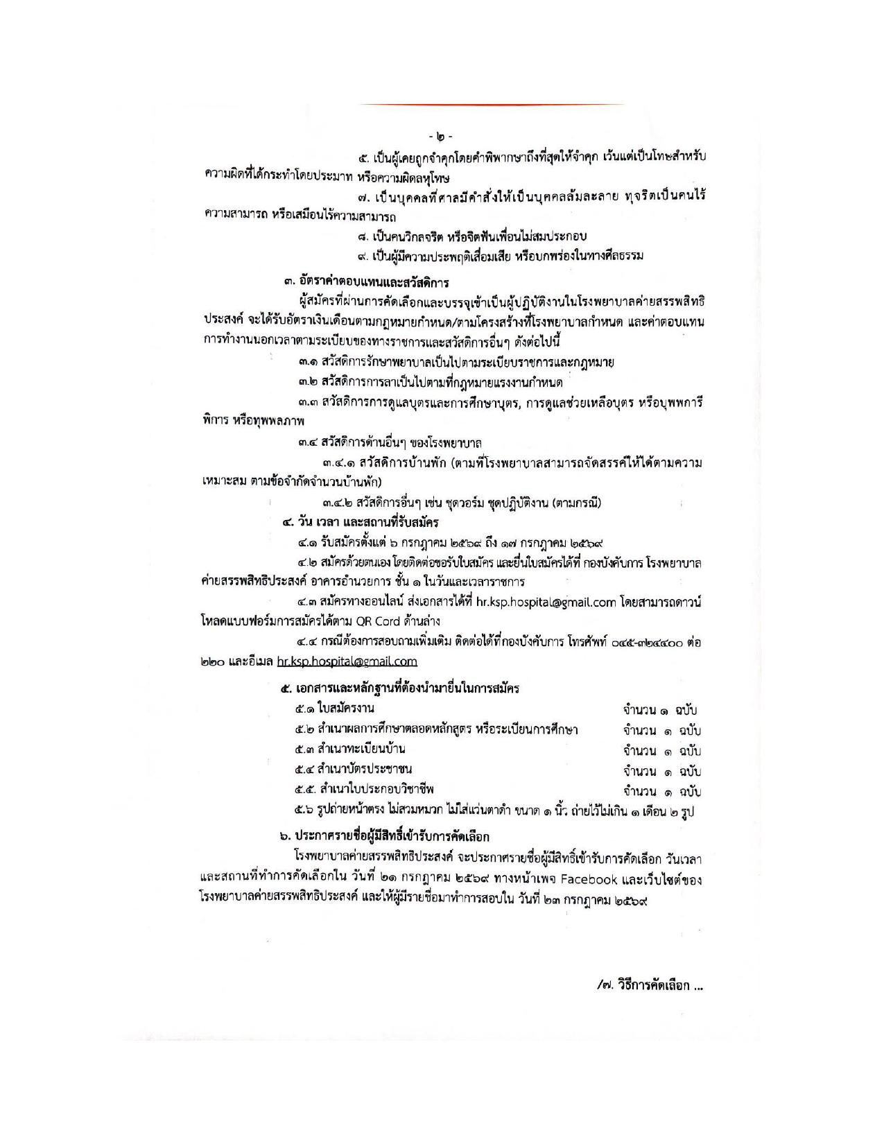 หน้า 2