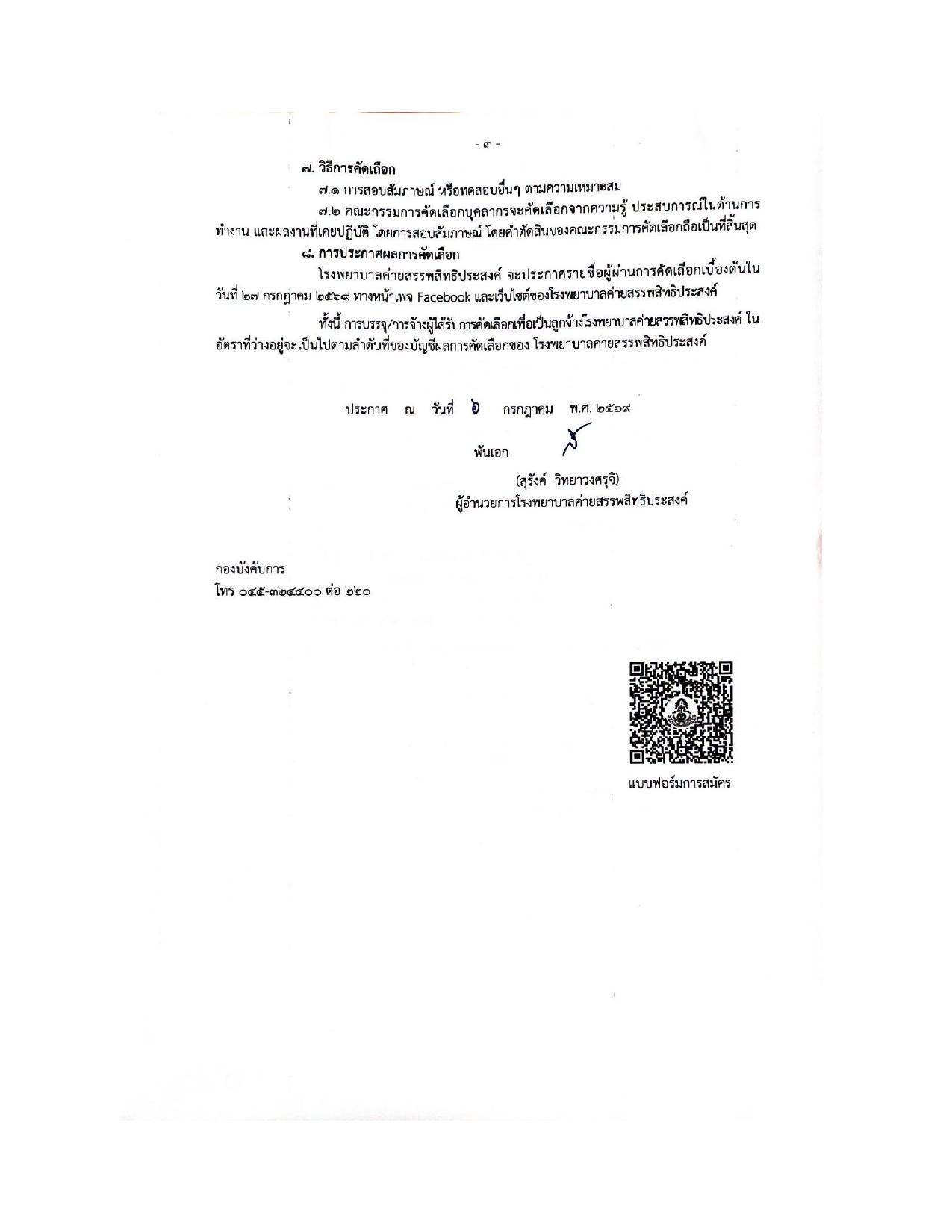 หน้า 3