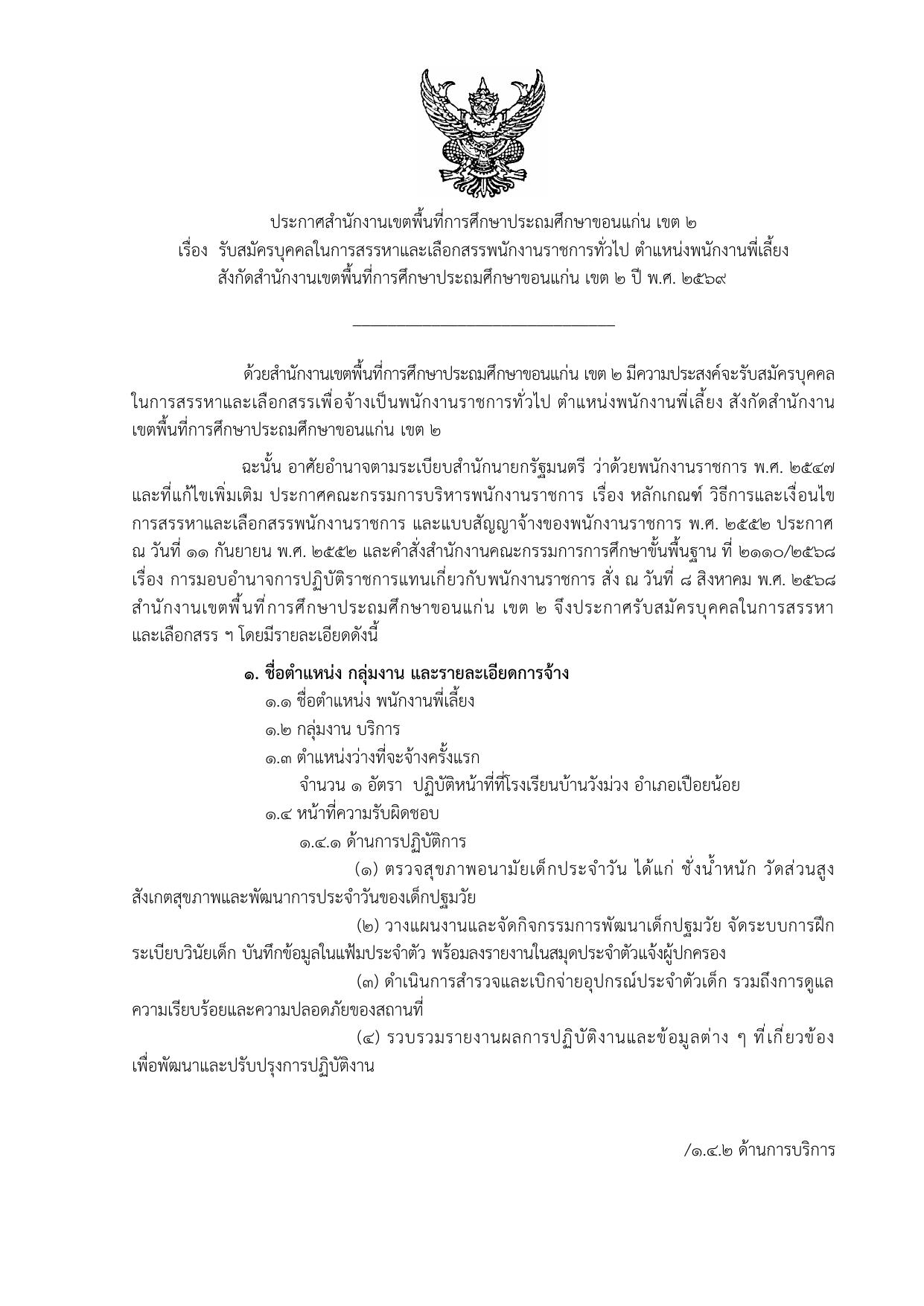 หน้า 1