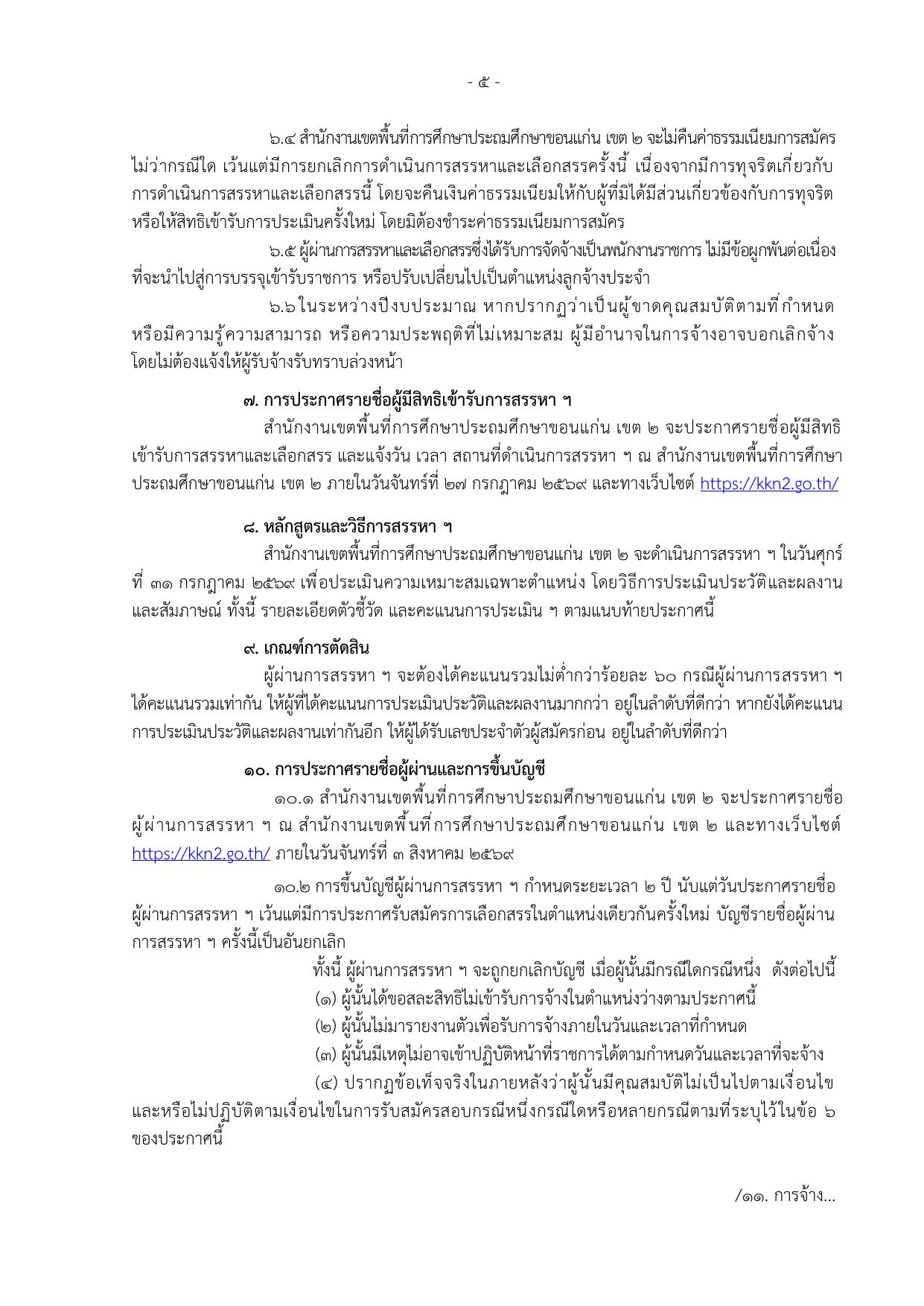 หน้า 5