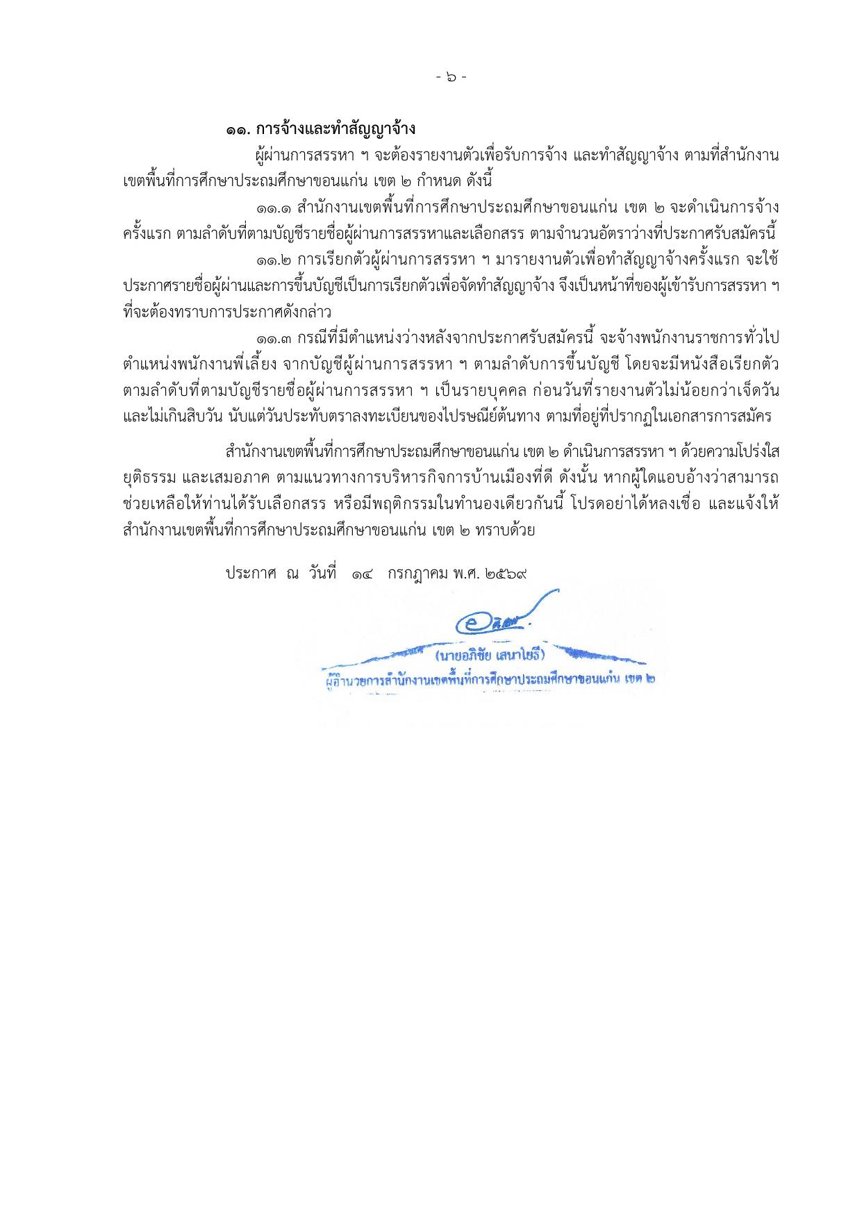 หน้า 6