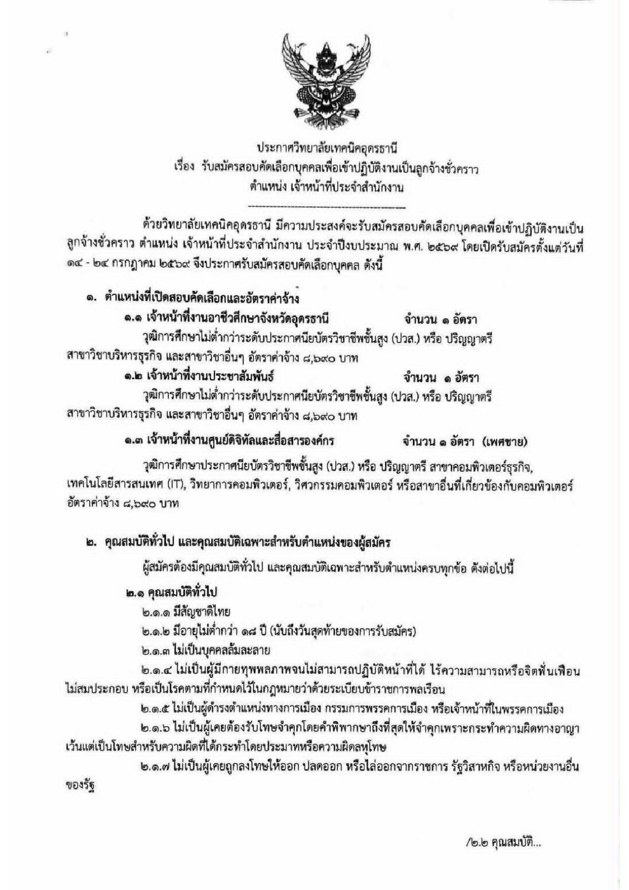 หน้า 1