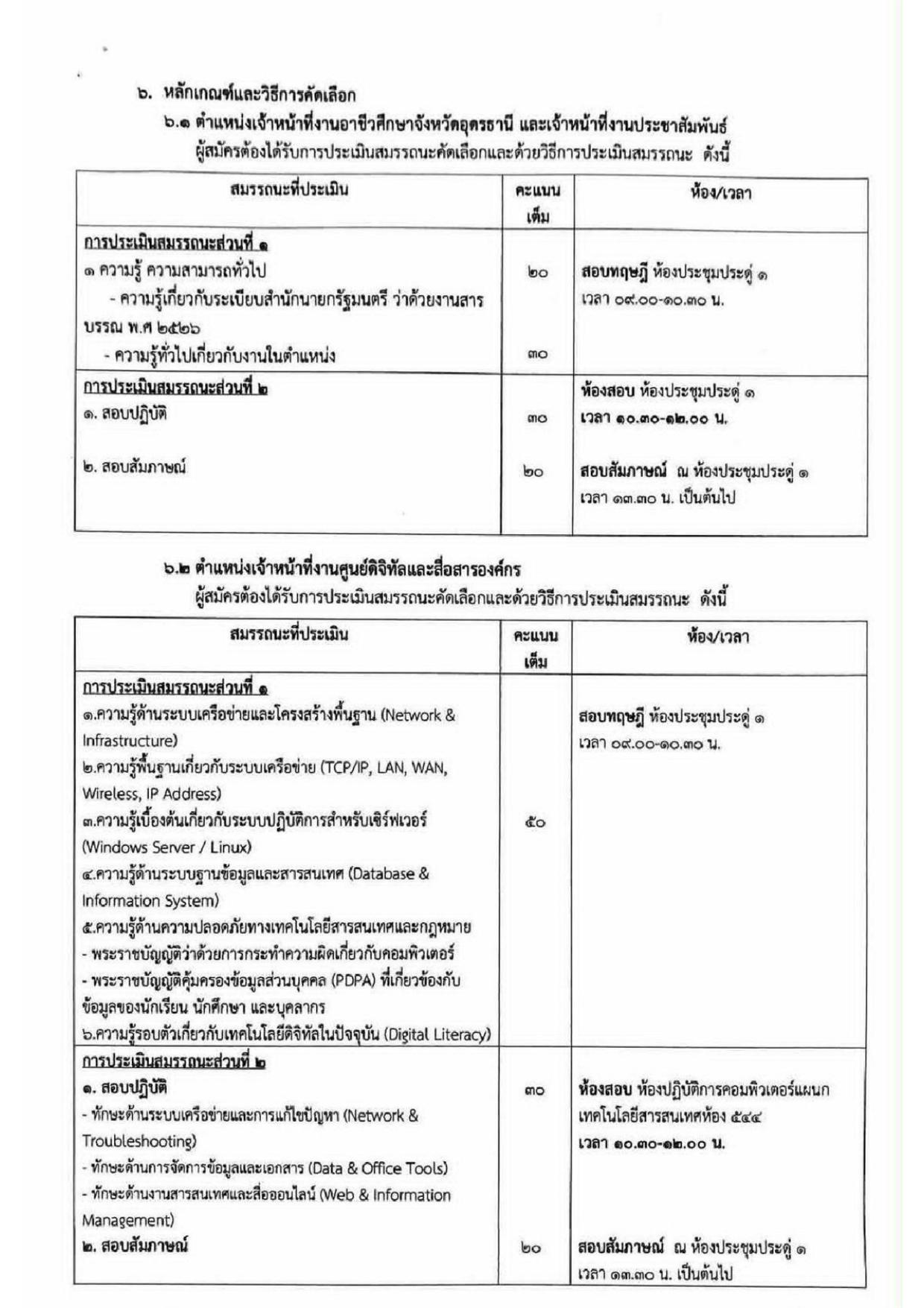 หน้า 3