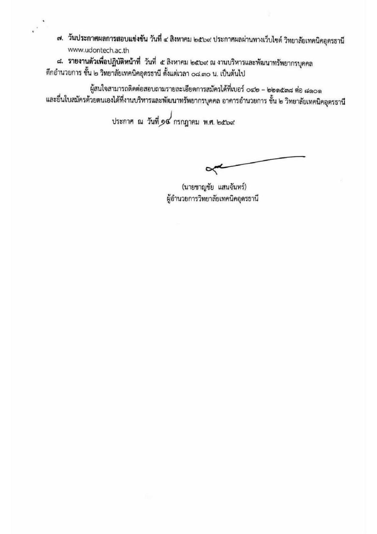 หน้า 4