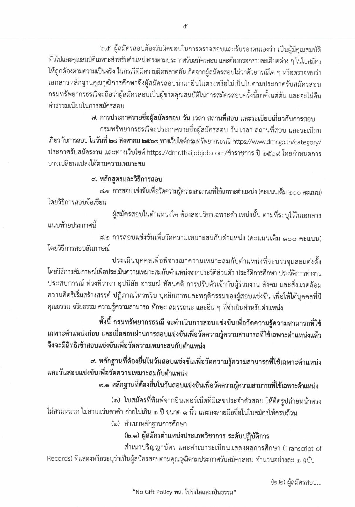 หน้า 5