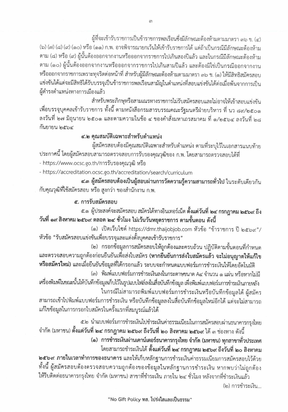 หน้า 3