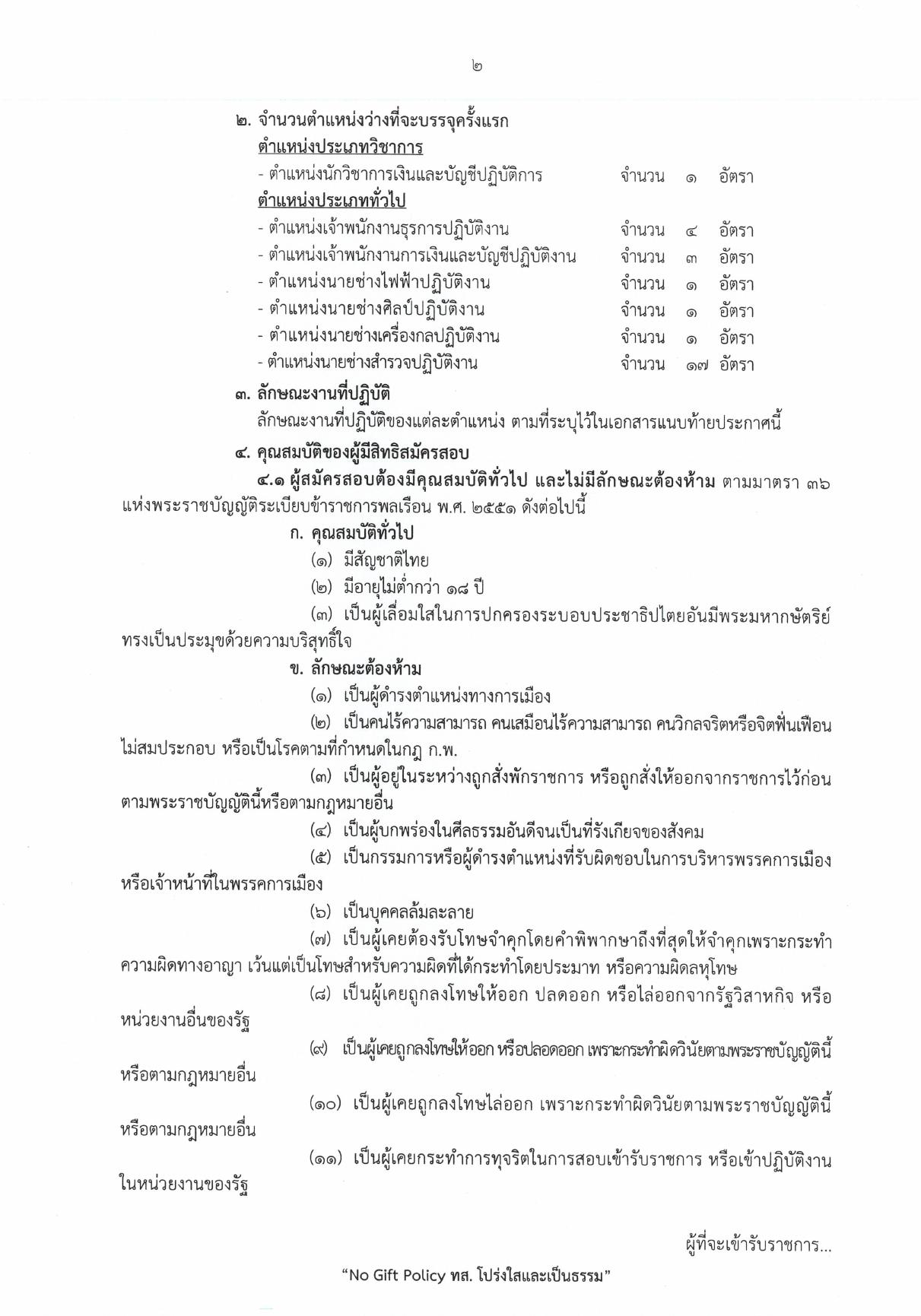 หน้า 2