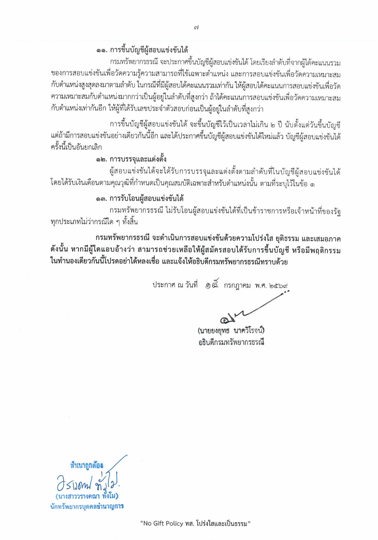 หน้า 7