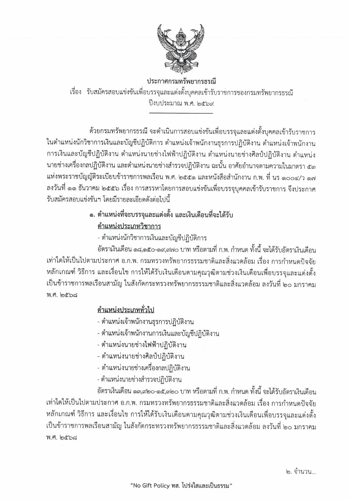 หน้า 1