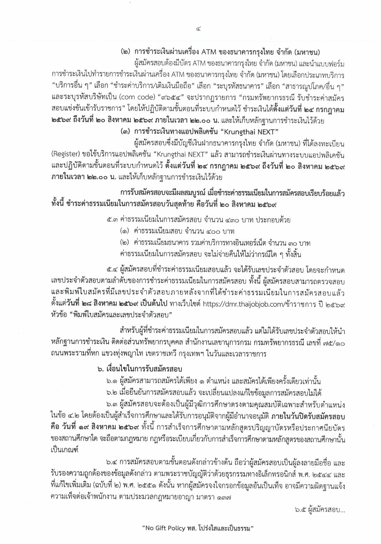 หน้า 4