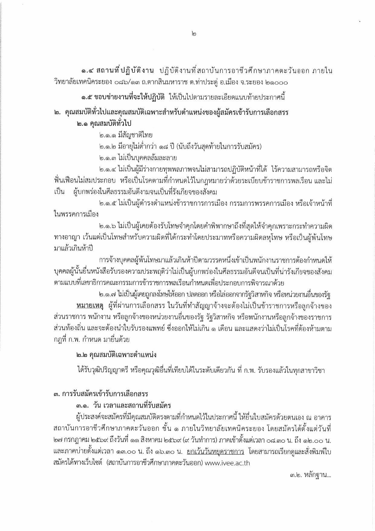 หน้า 2