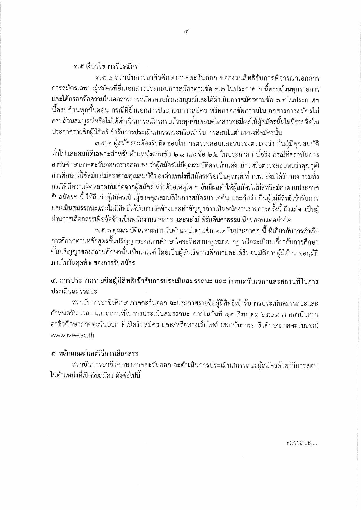 หน้า 4