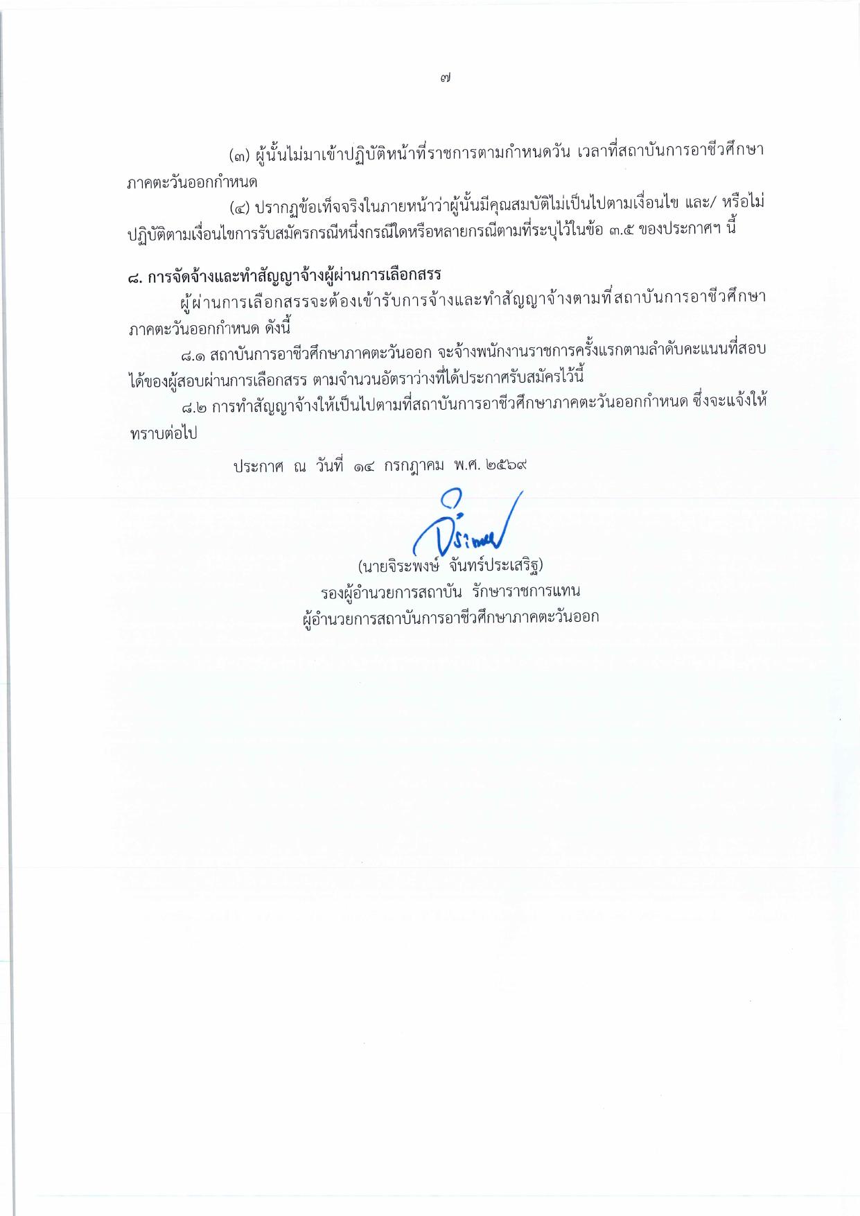 หน้า 7