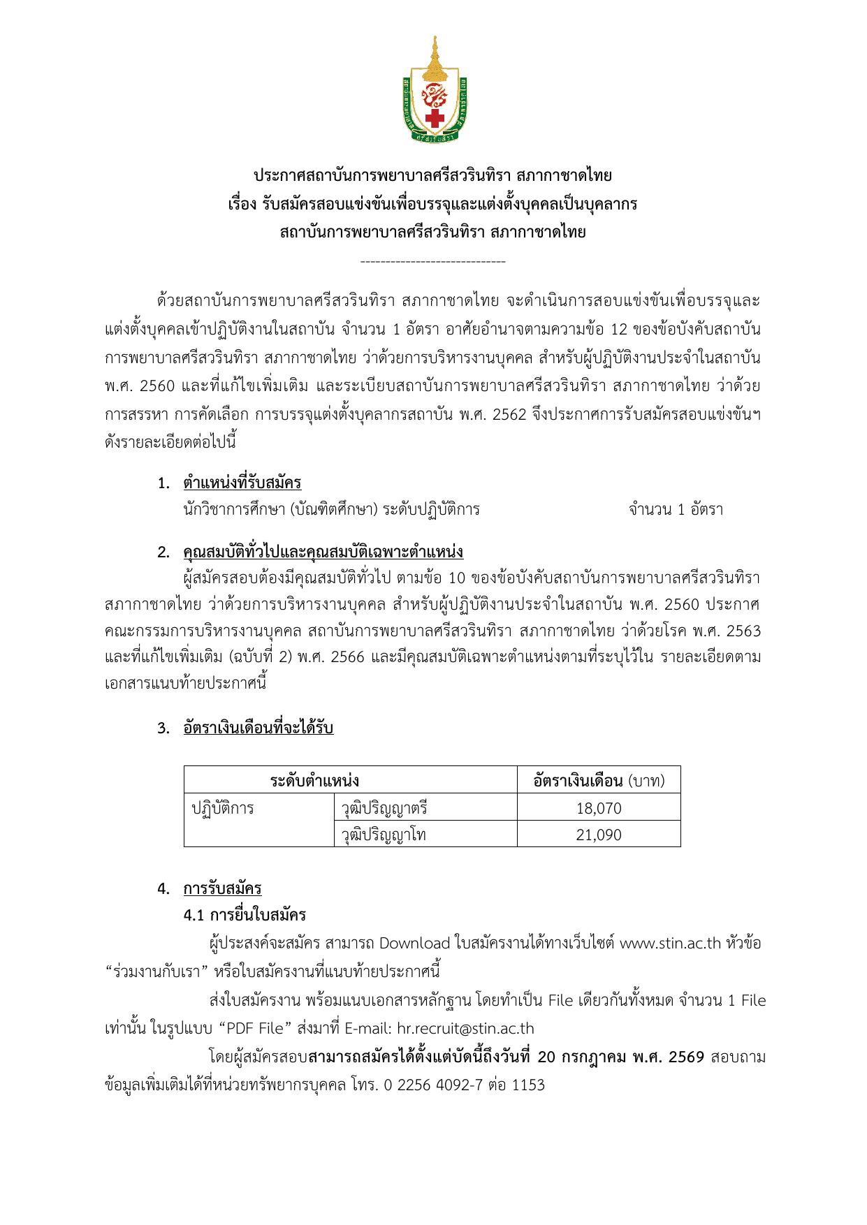 หน้า 1