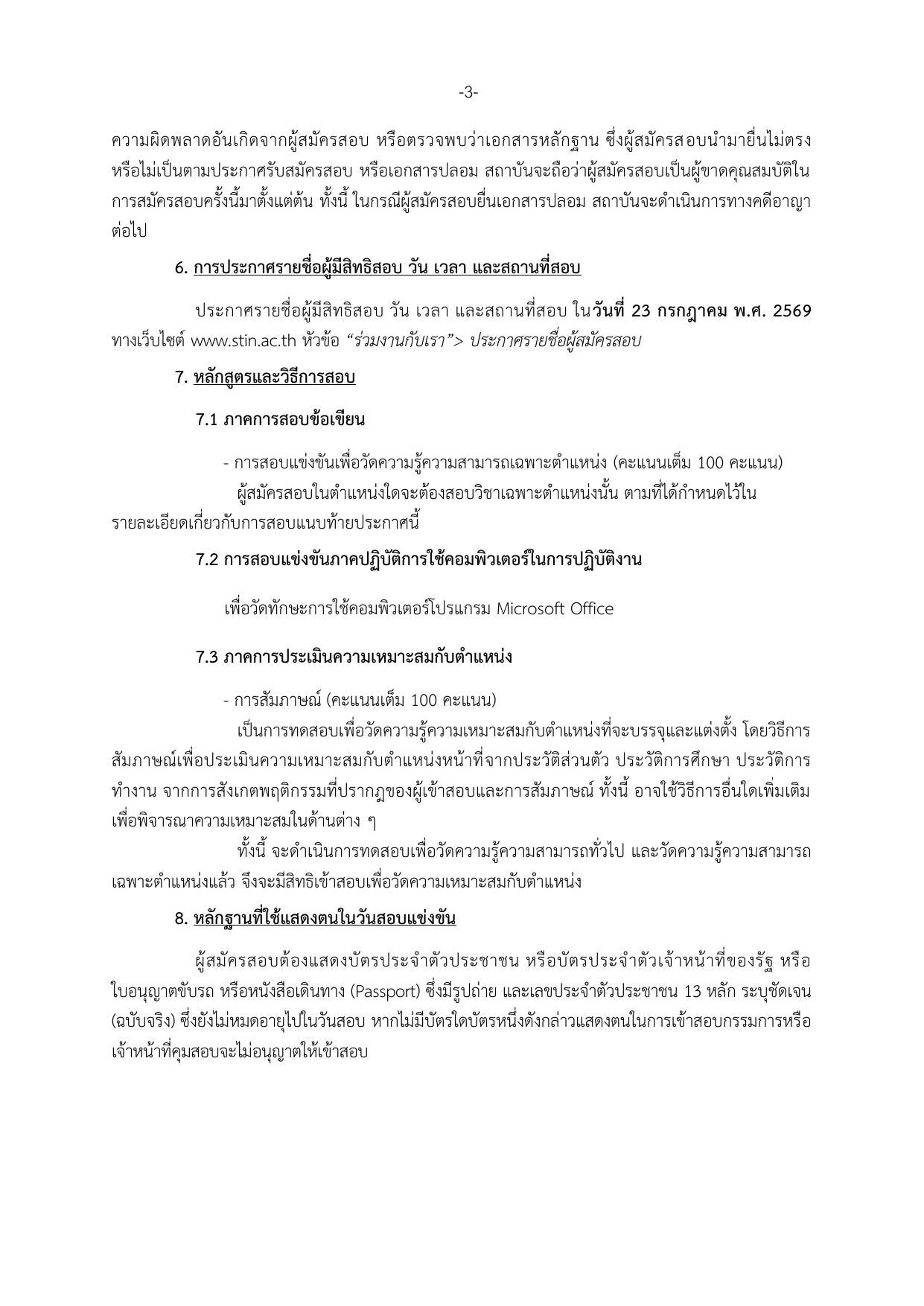 หน้า 3