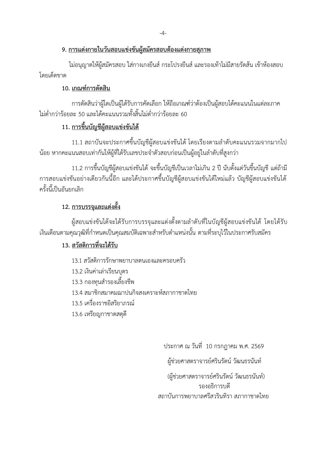 หน้า 4