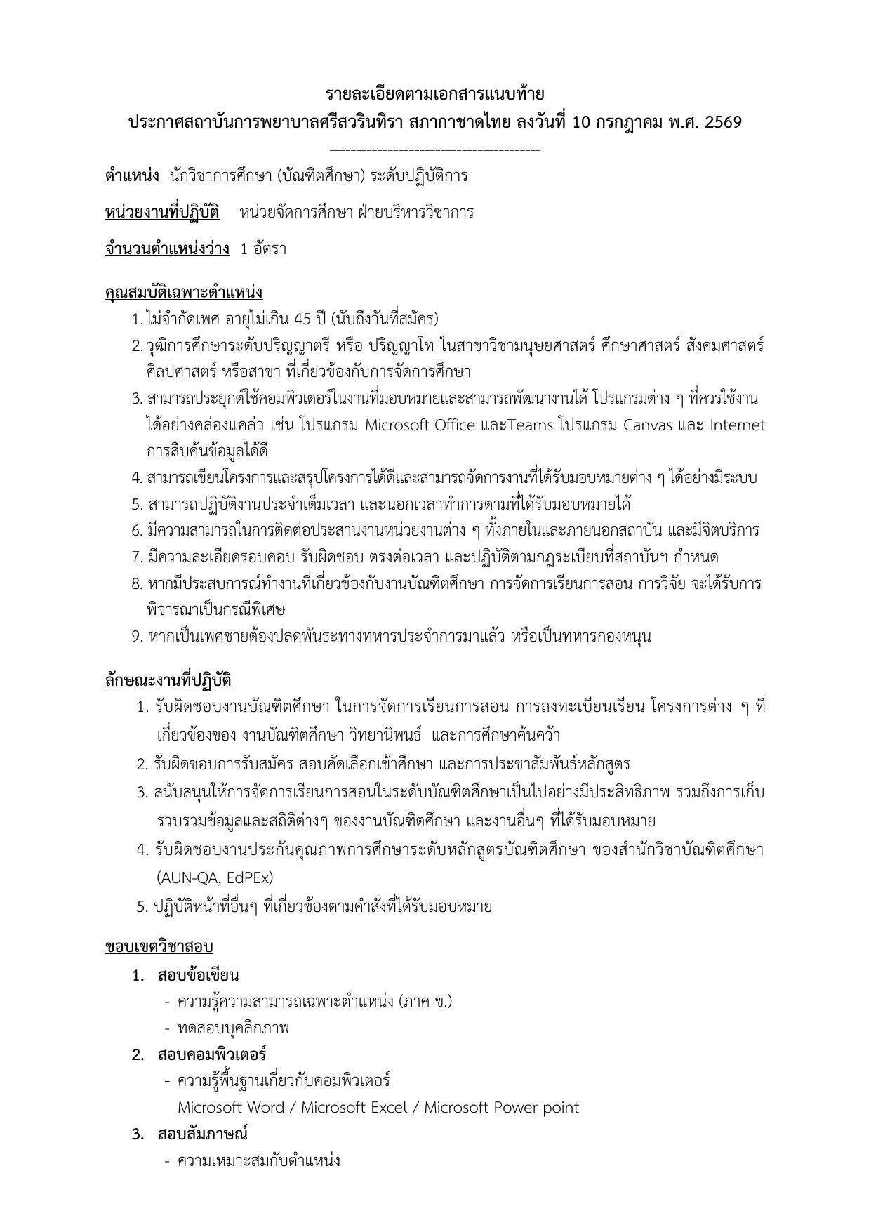 หน้า 6