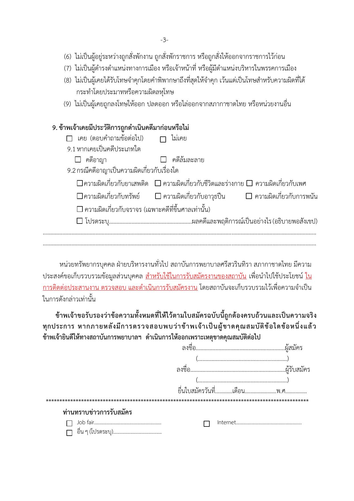 หน้า 9