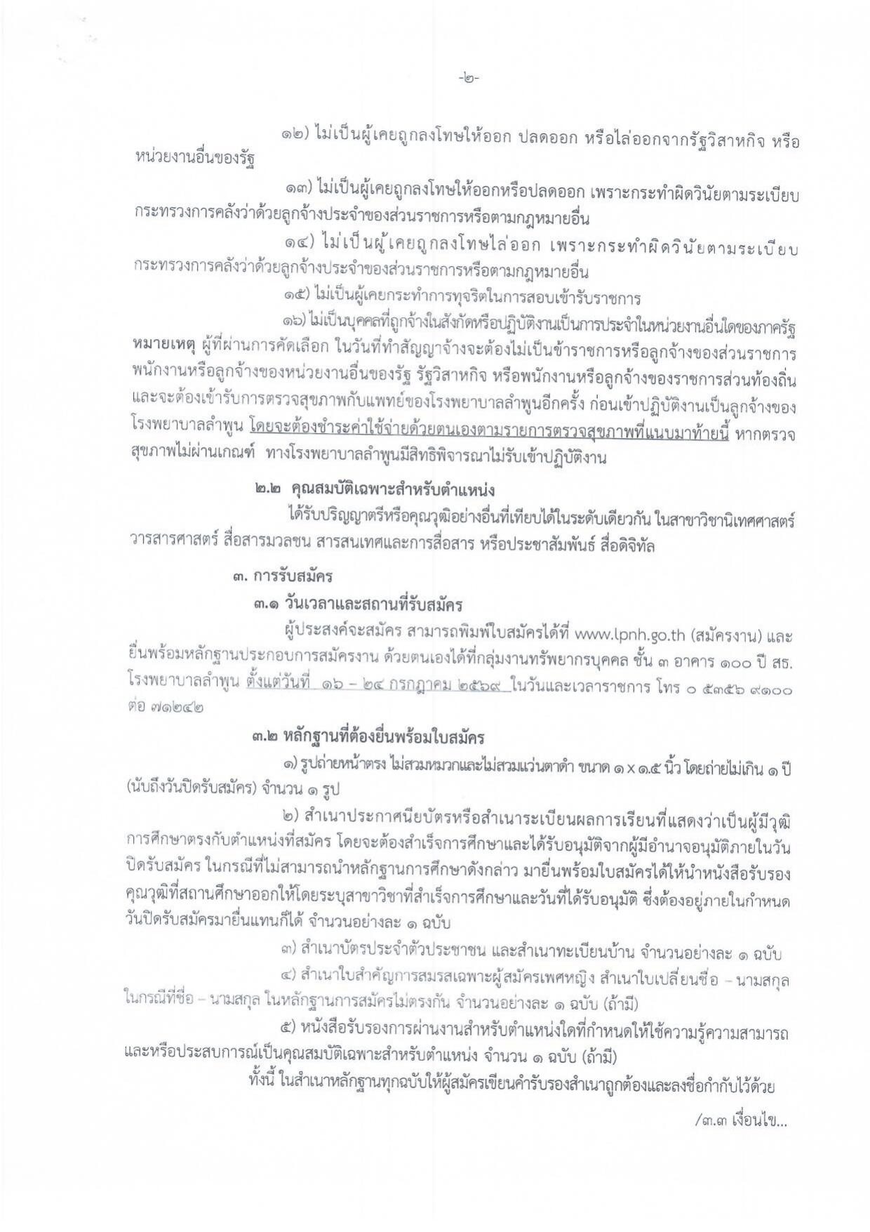 หน้า 2