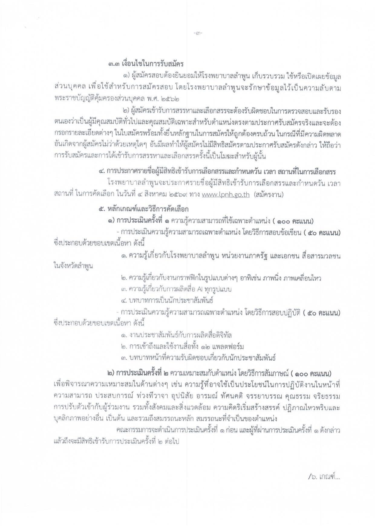 หน้า 3