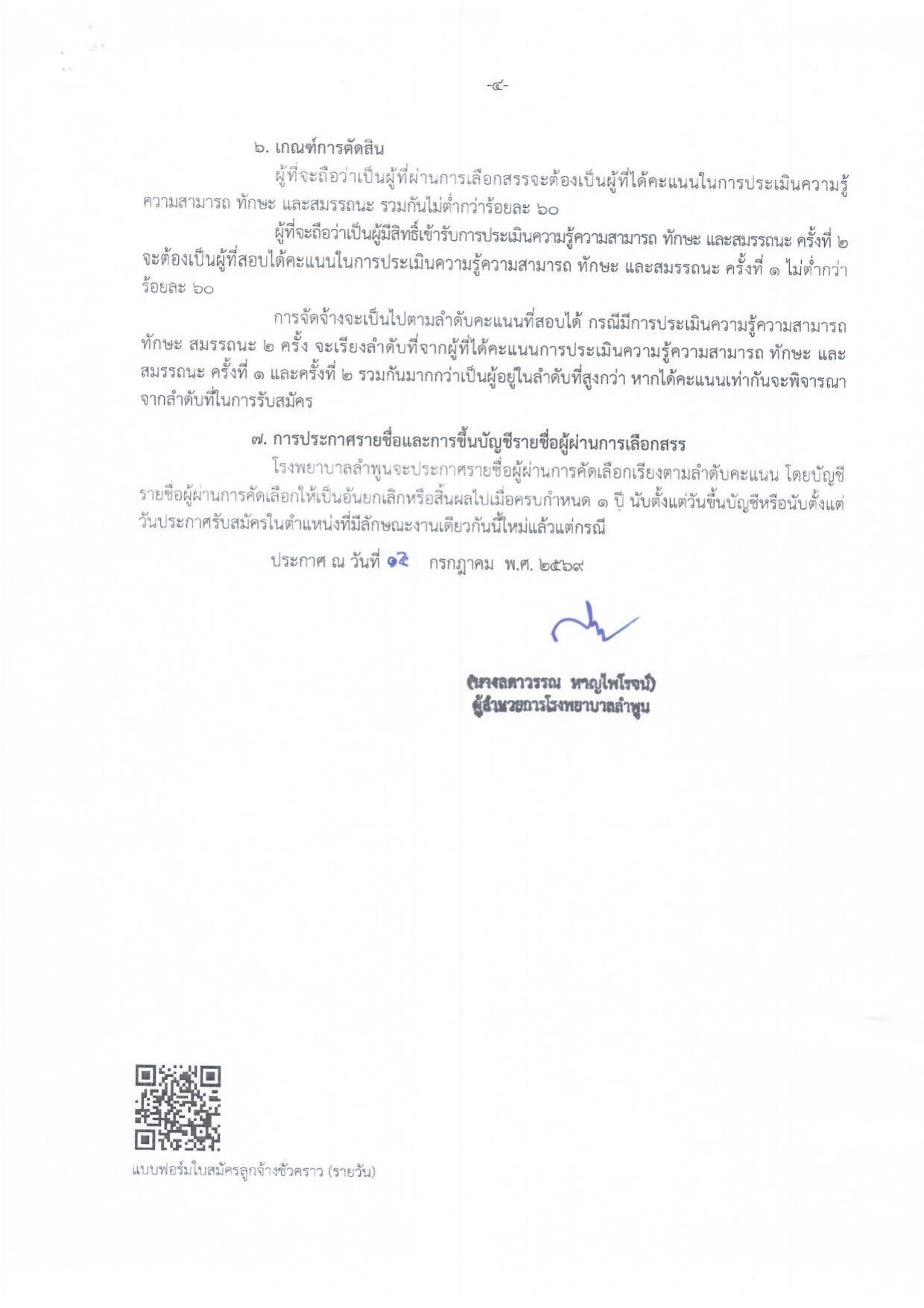 หน้า 4