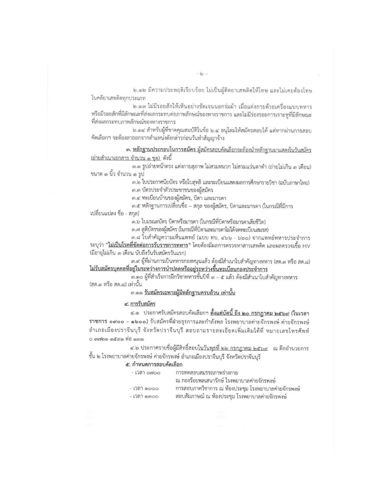 หน้า 2