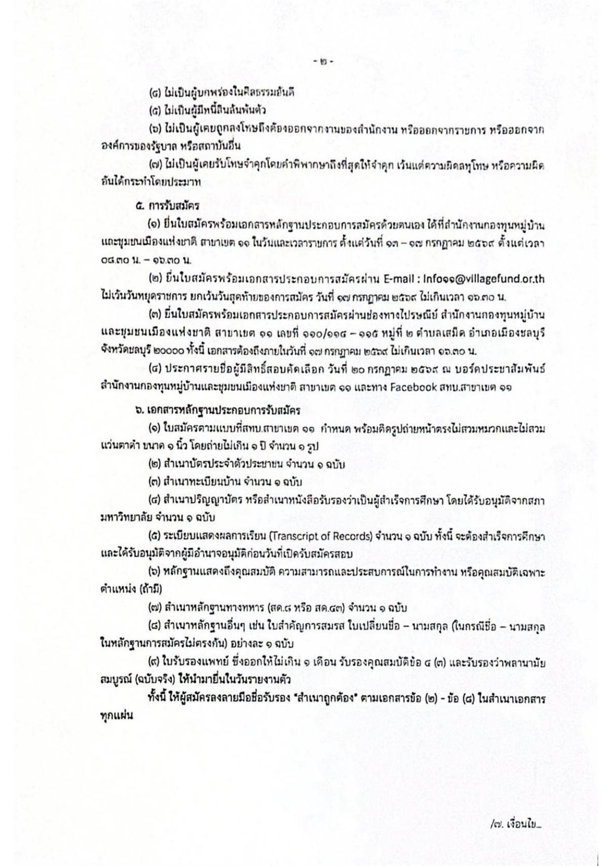 หน้า 2