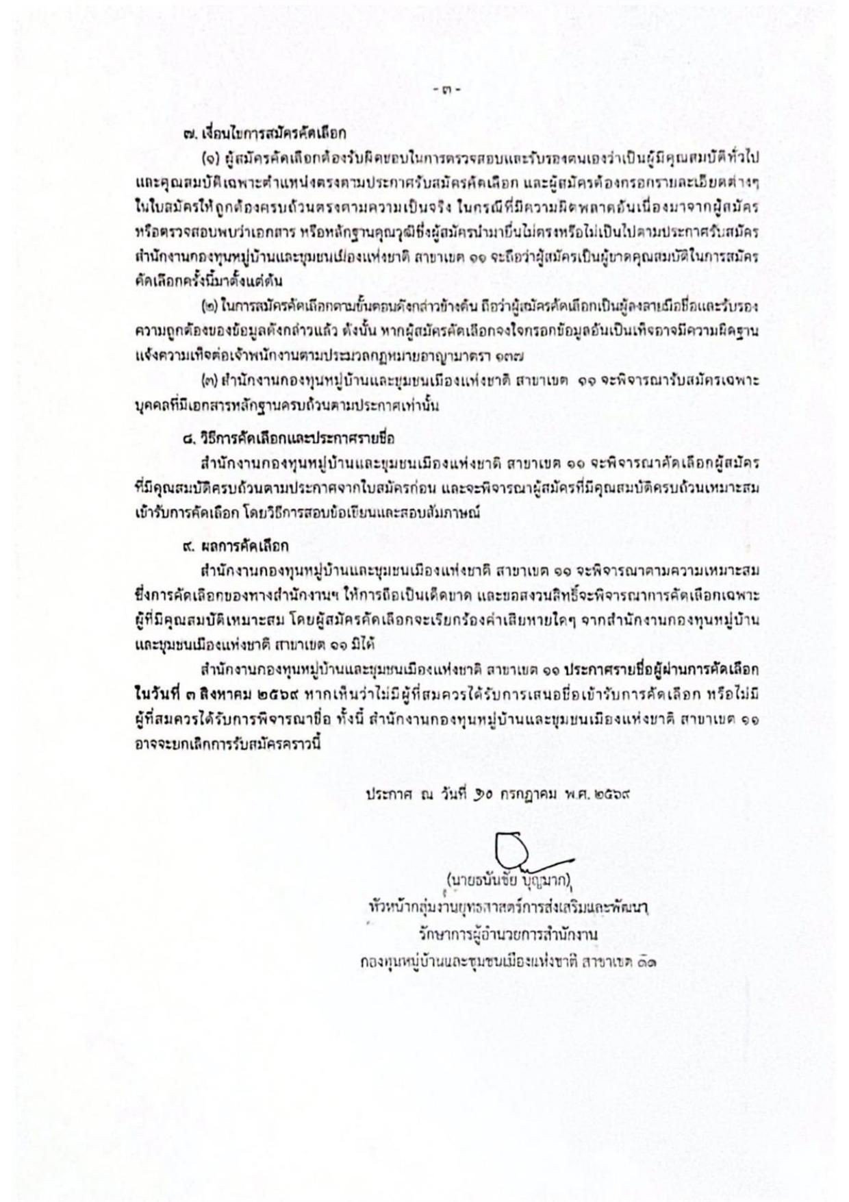 หน้า 3