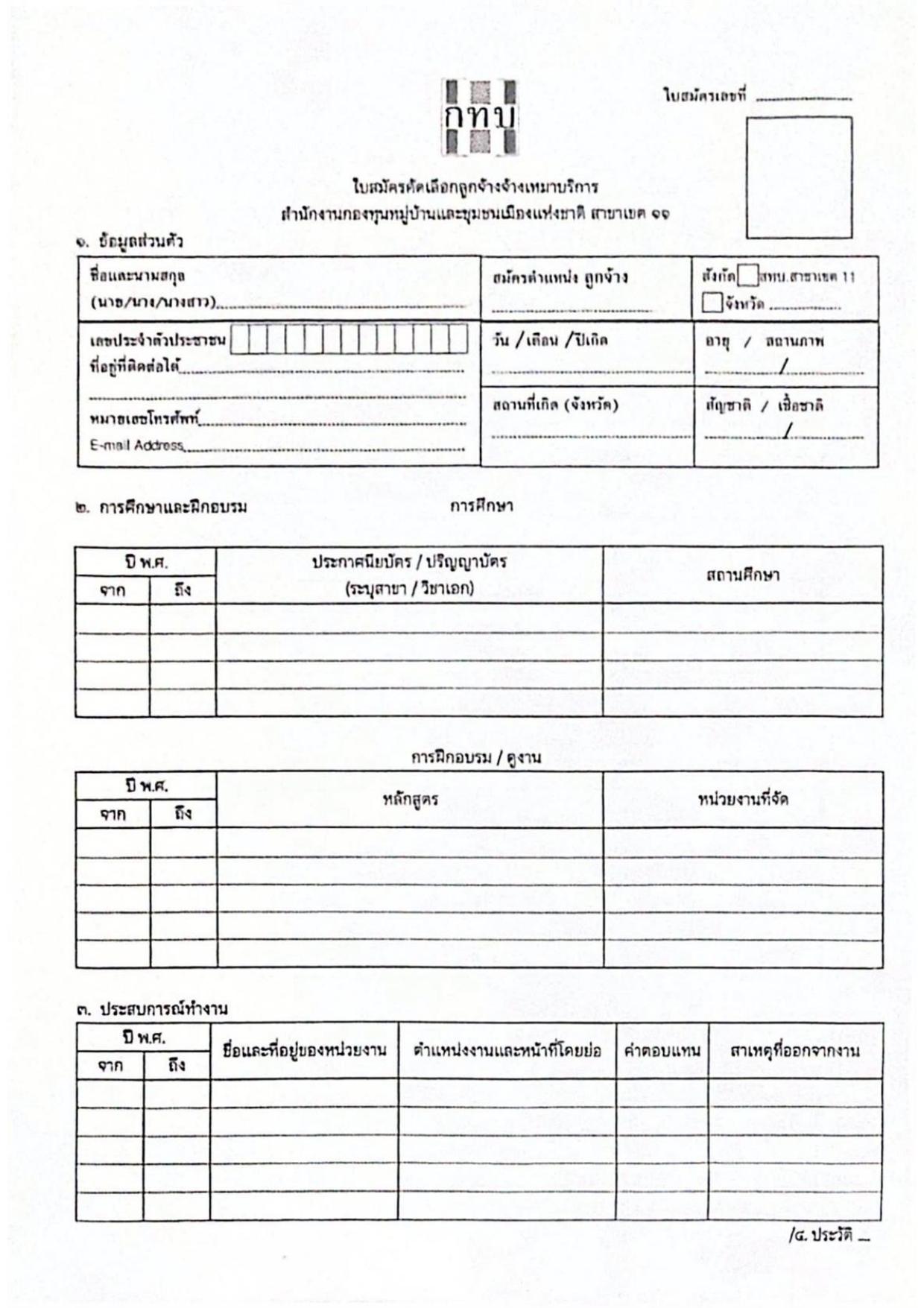 หน้า 5