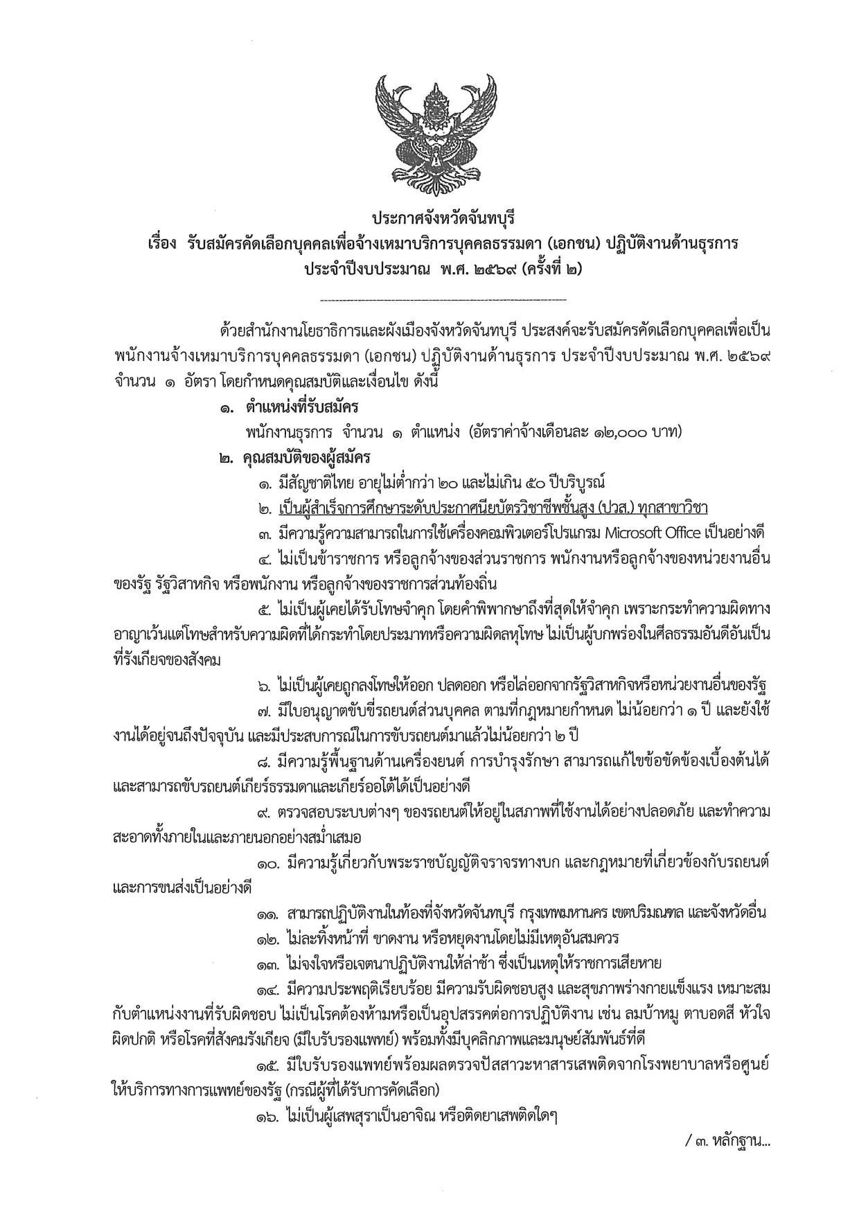 หน้า 1