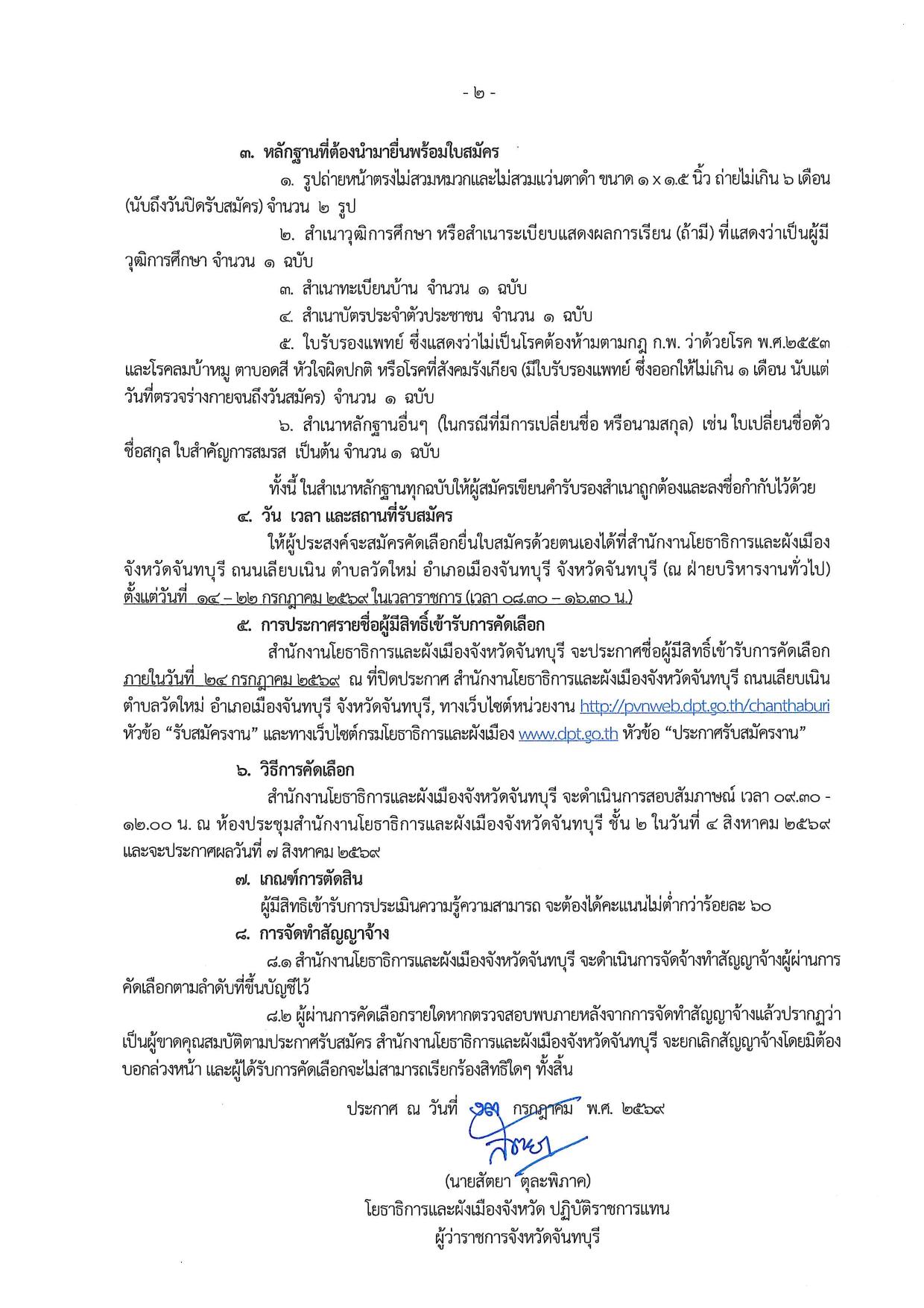 หน้า 2