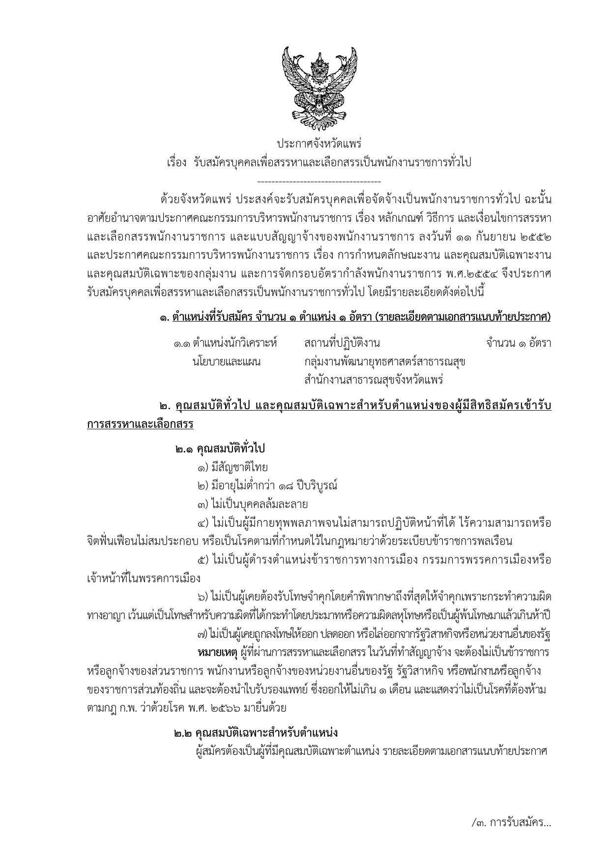 หน้า 1