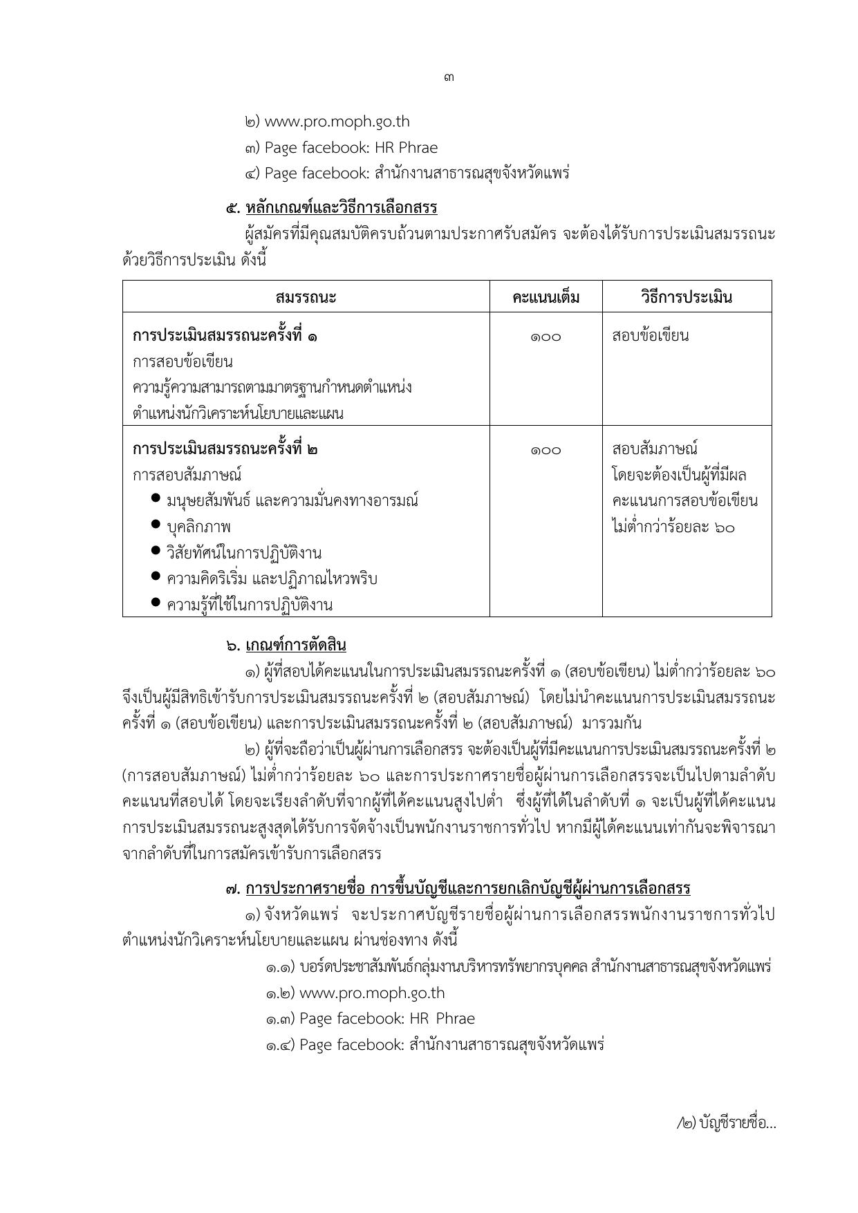 หน้า 3