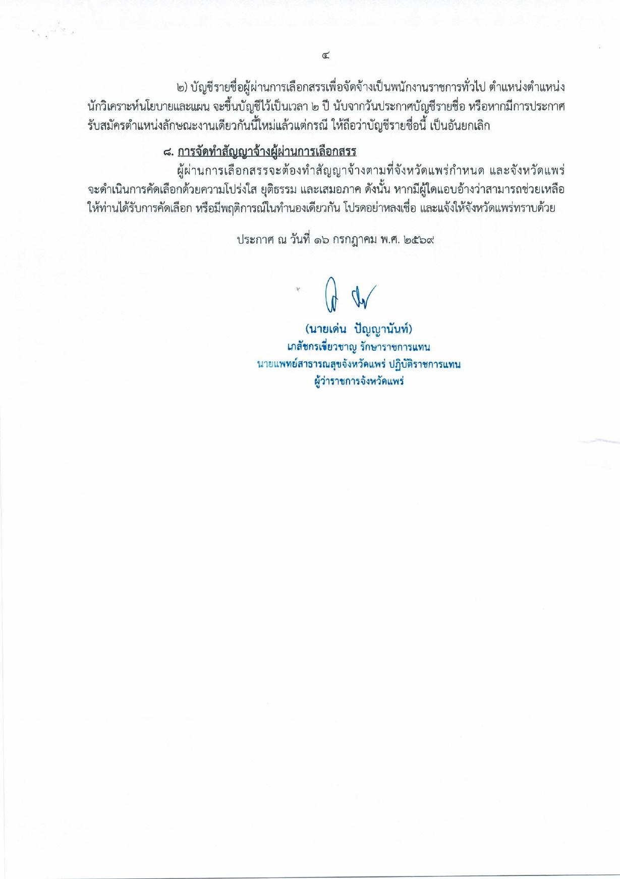 หน้า 4