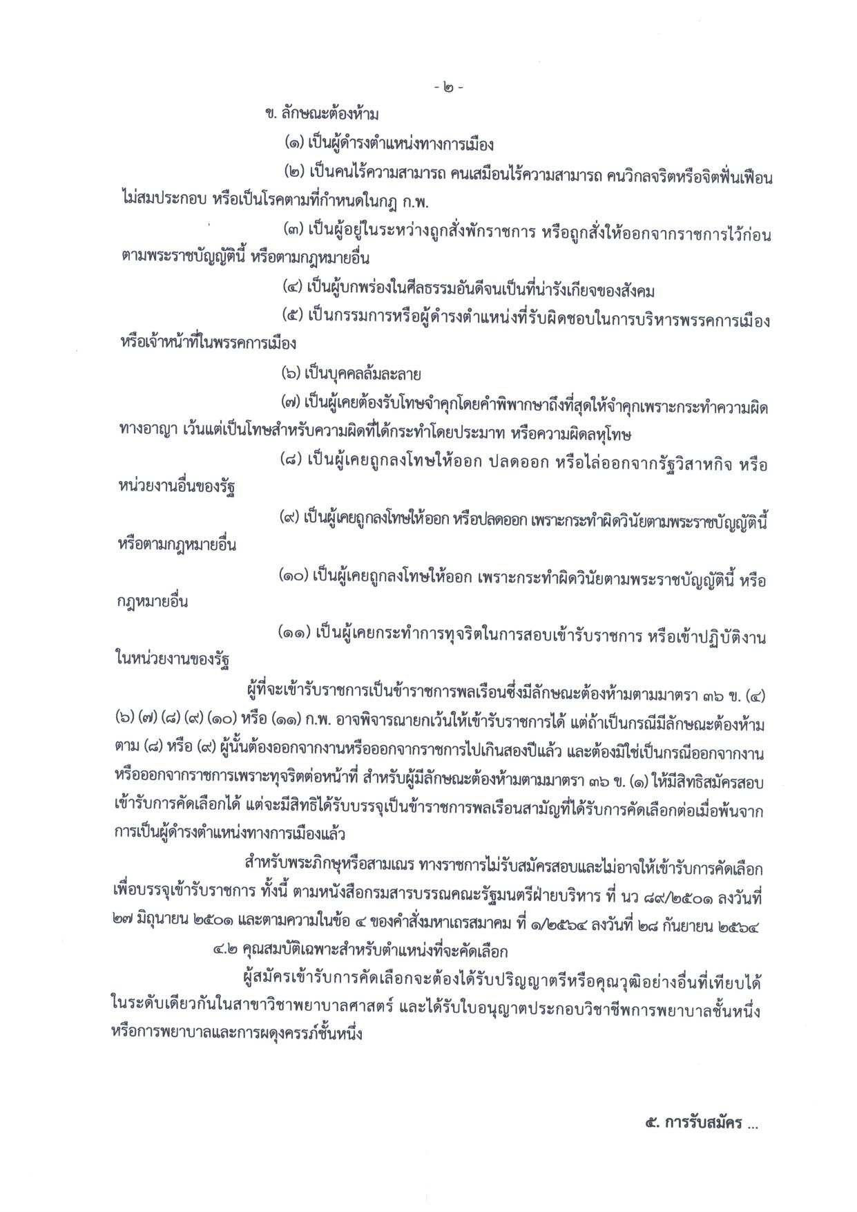 หน้า 2