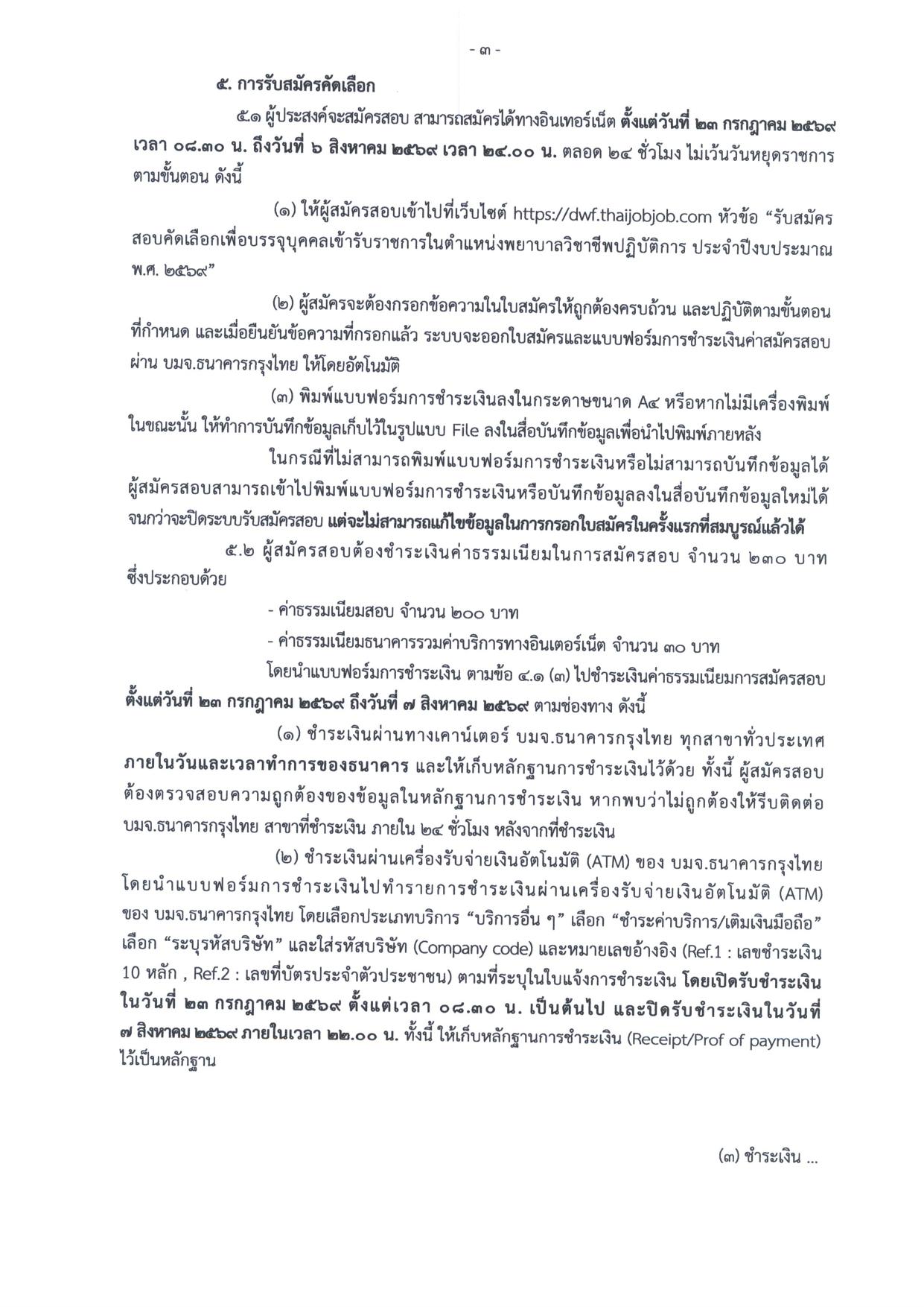 หน้า 3