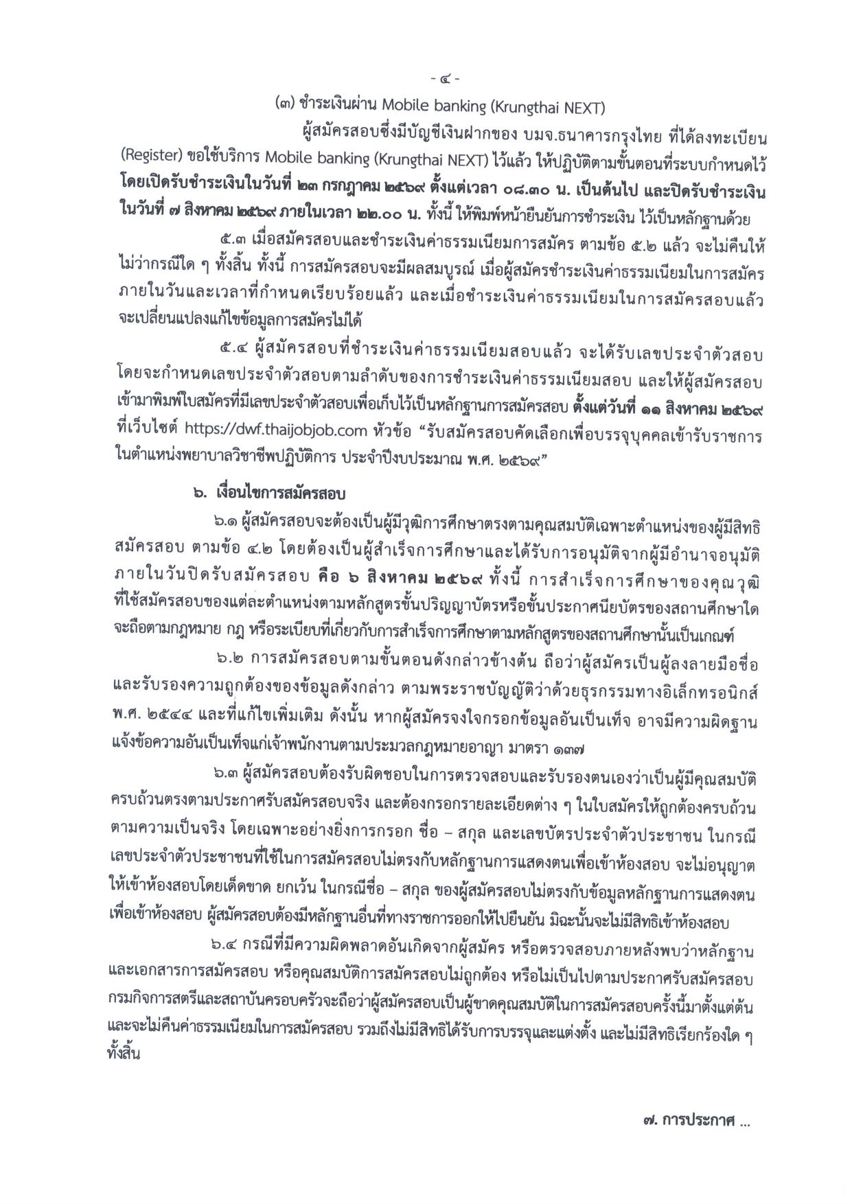 หน้า 4