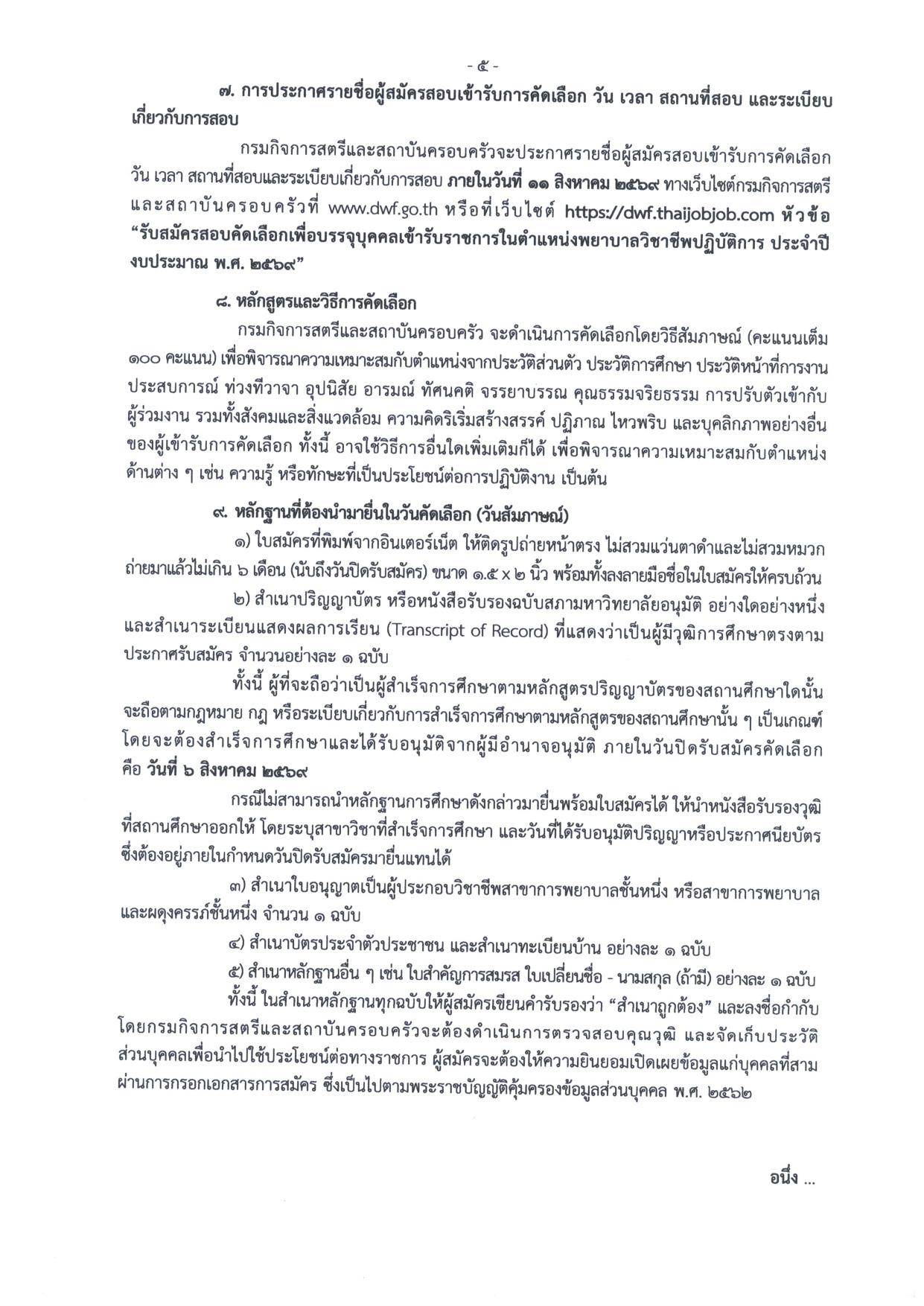 หน้า 5