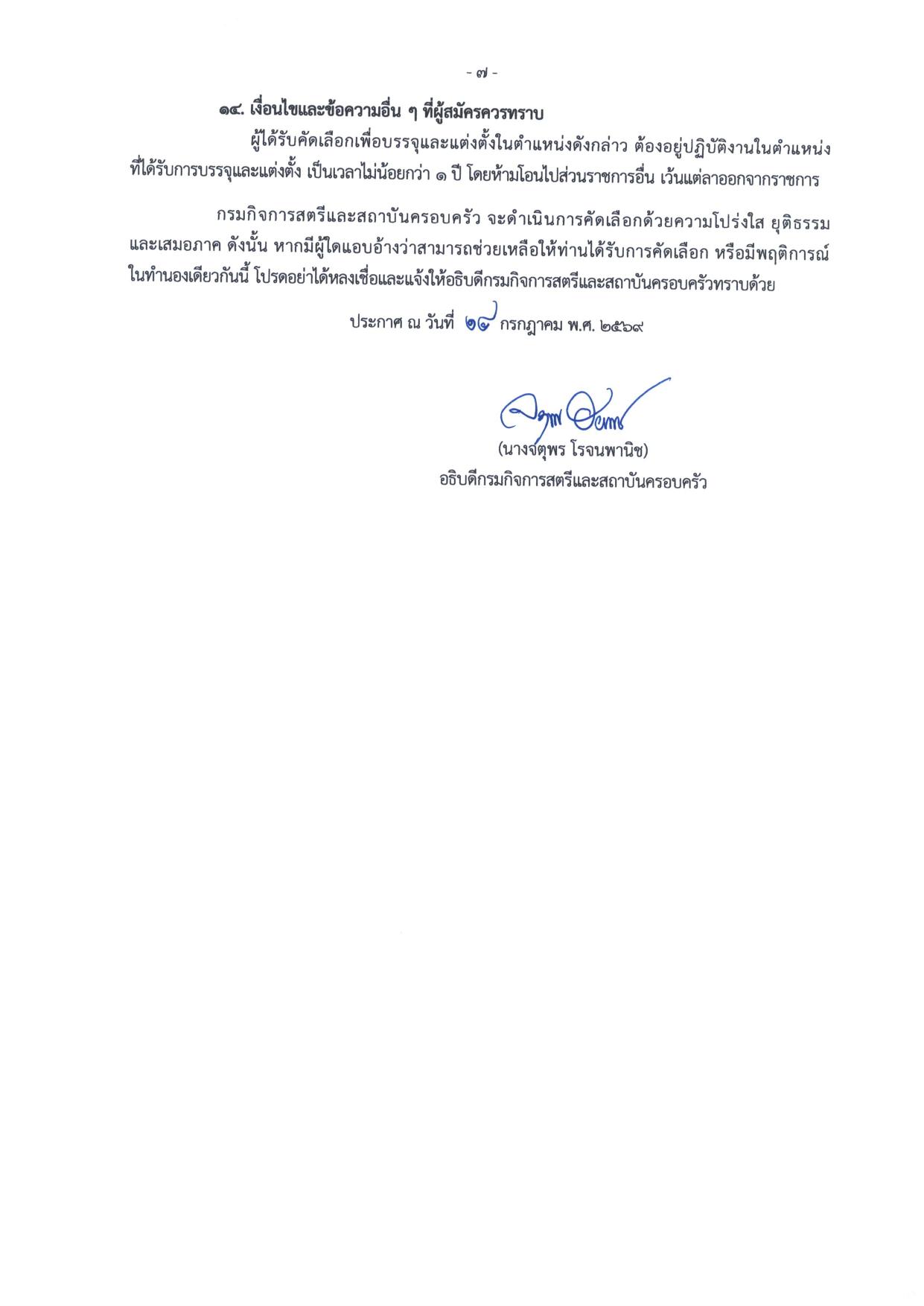 หน้า 7